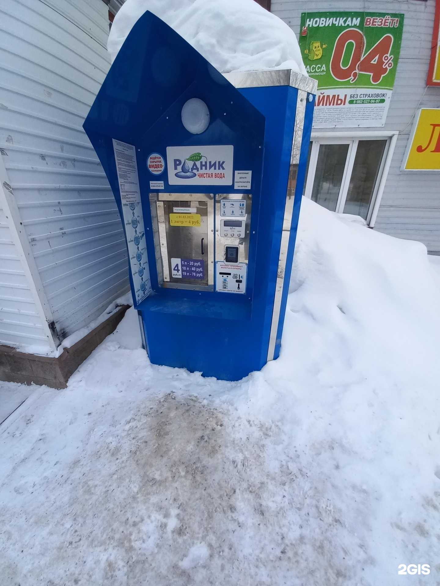 Отзывы на компанию Родник в Мегионе c фото