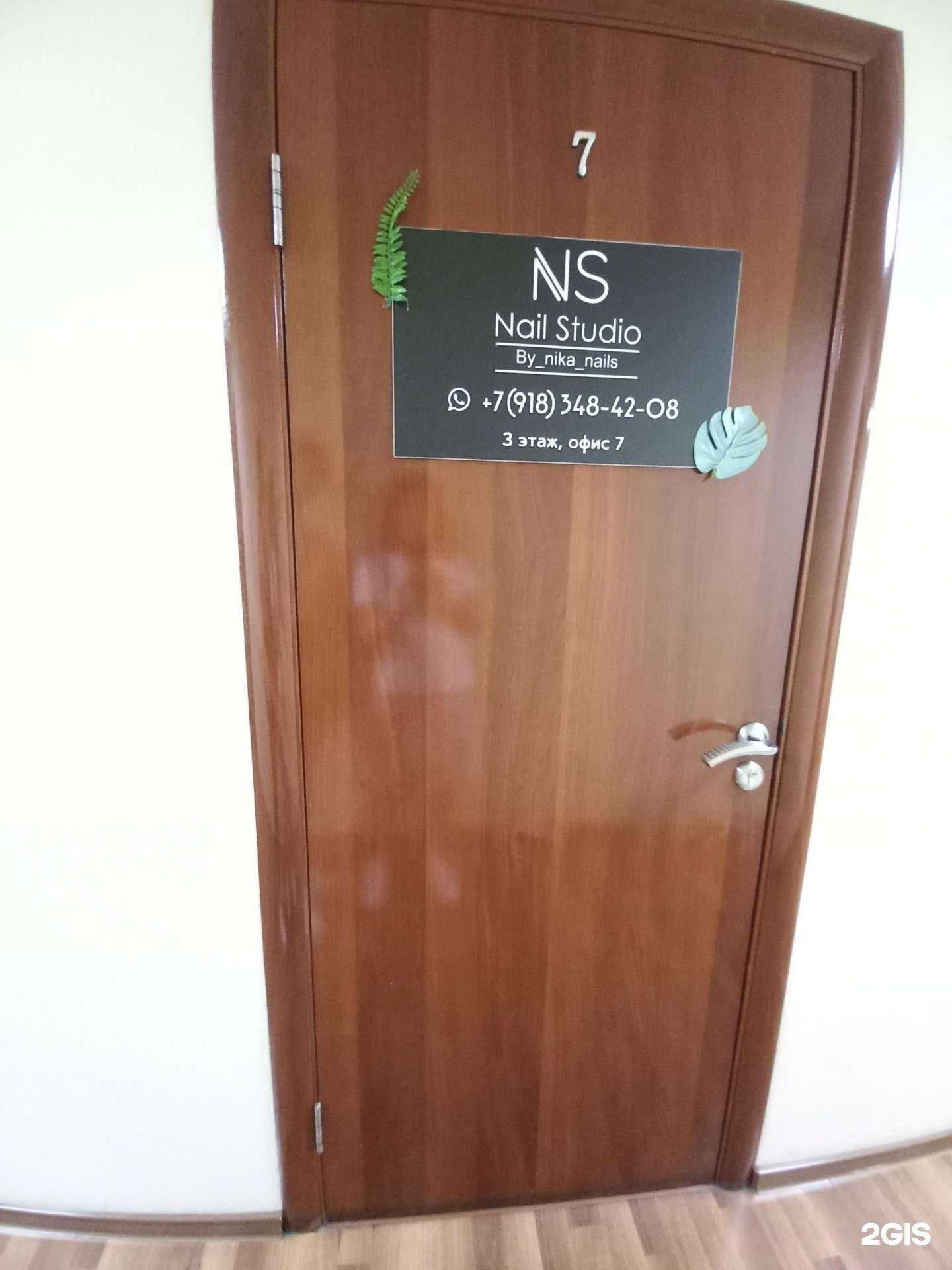 Отзывы на компанию Nail studio в г. Краснодар c фото