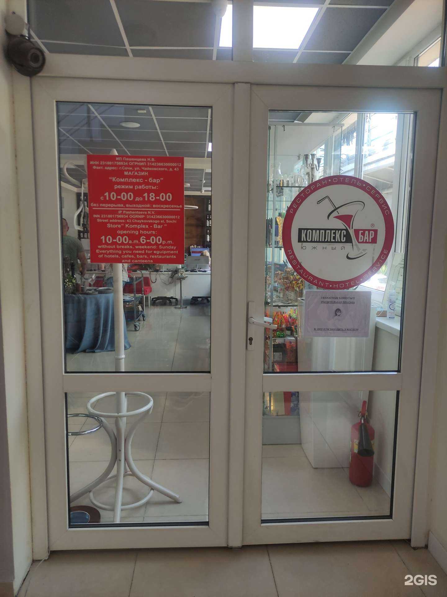 Отзывы на компанию Комплекс-бар Южный в г. Сочи c фото