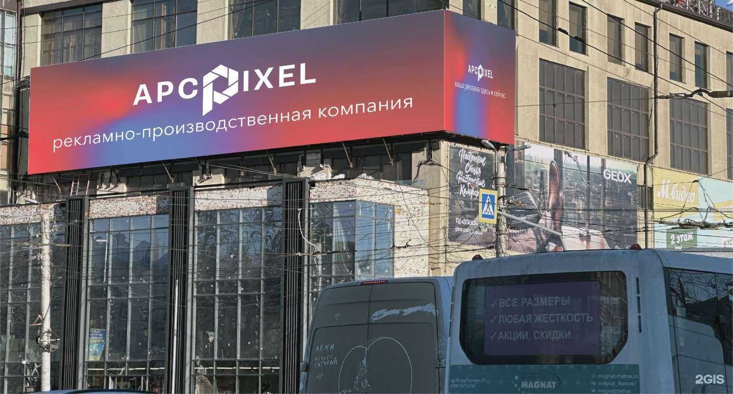 Отзывы на компанию apcPixel  в г. Махачкала c фото