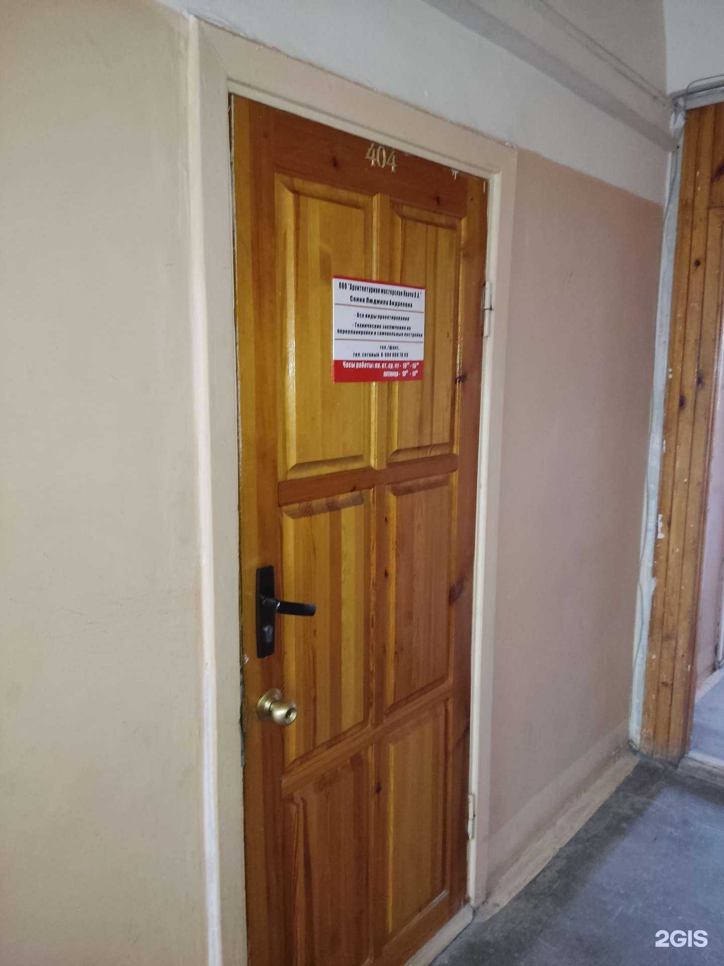 Отзывы на компанию Архитектурная мастерская Квача В.А. в г. Челябинск c фото