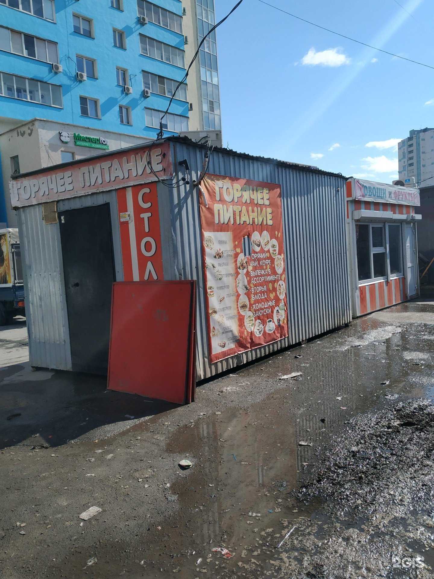 Отзывы на компанию Павильон фастфуда в г. Челябинск c фото