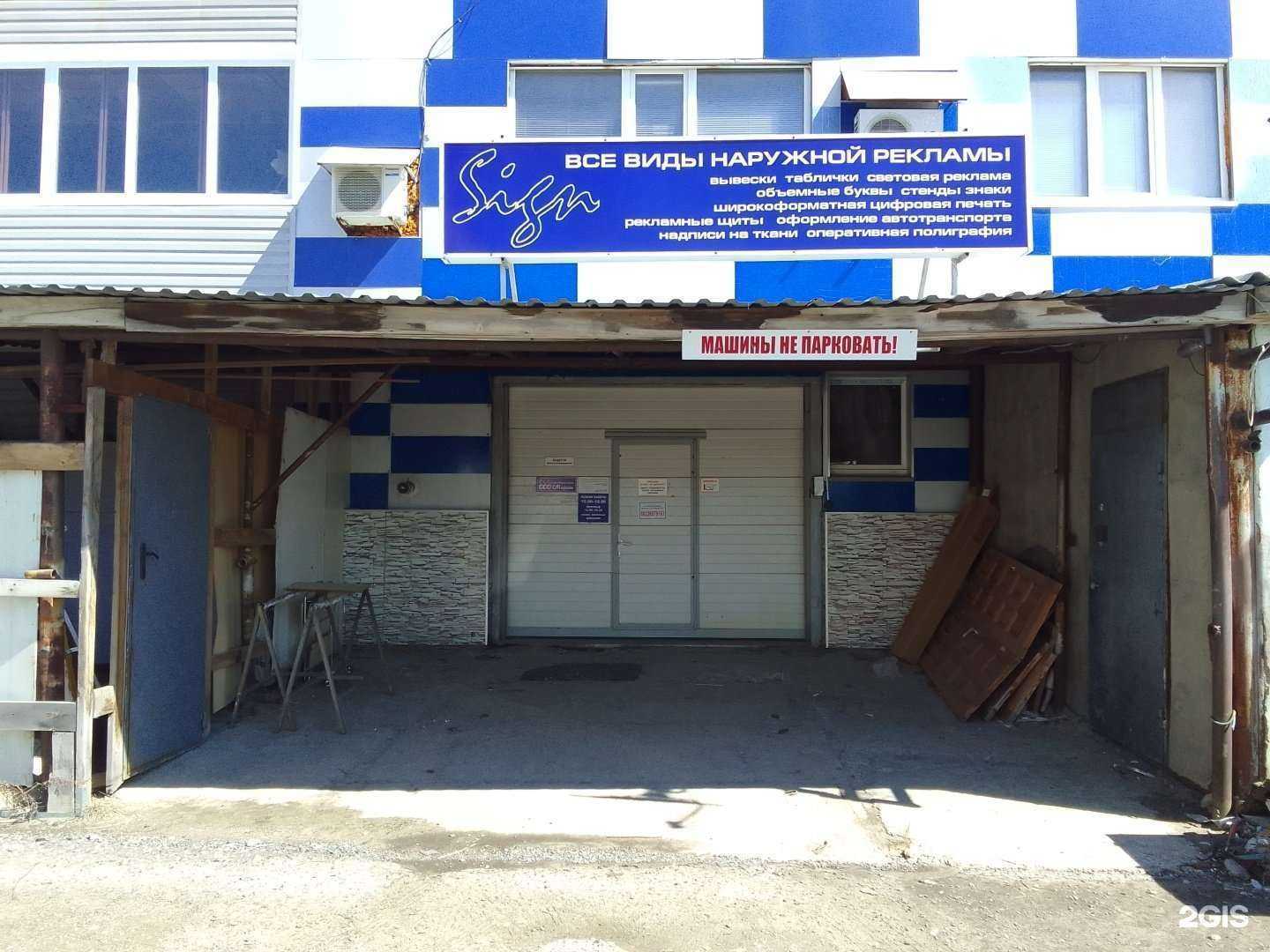 Отзывы на компанию Sign в Нефтеюганске c фото