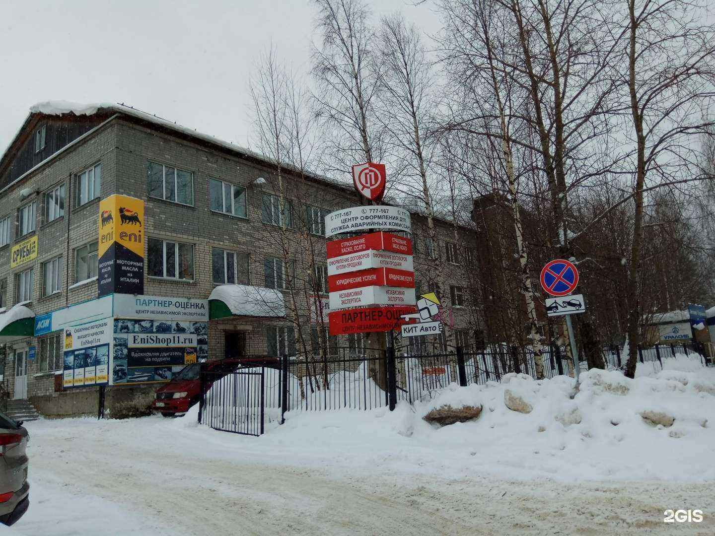 Отзывы на компанию Строительные системы в Сыктывкаре c фото - фотография 2 из 2