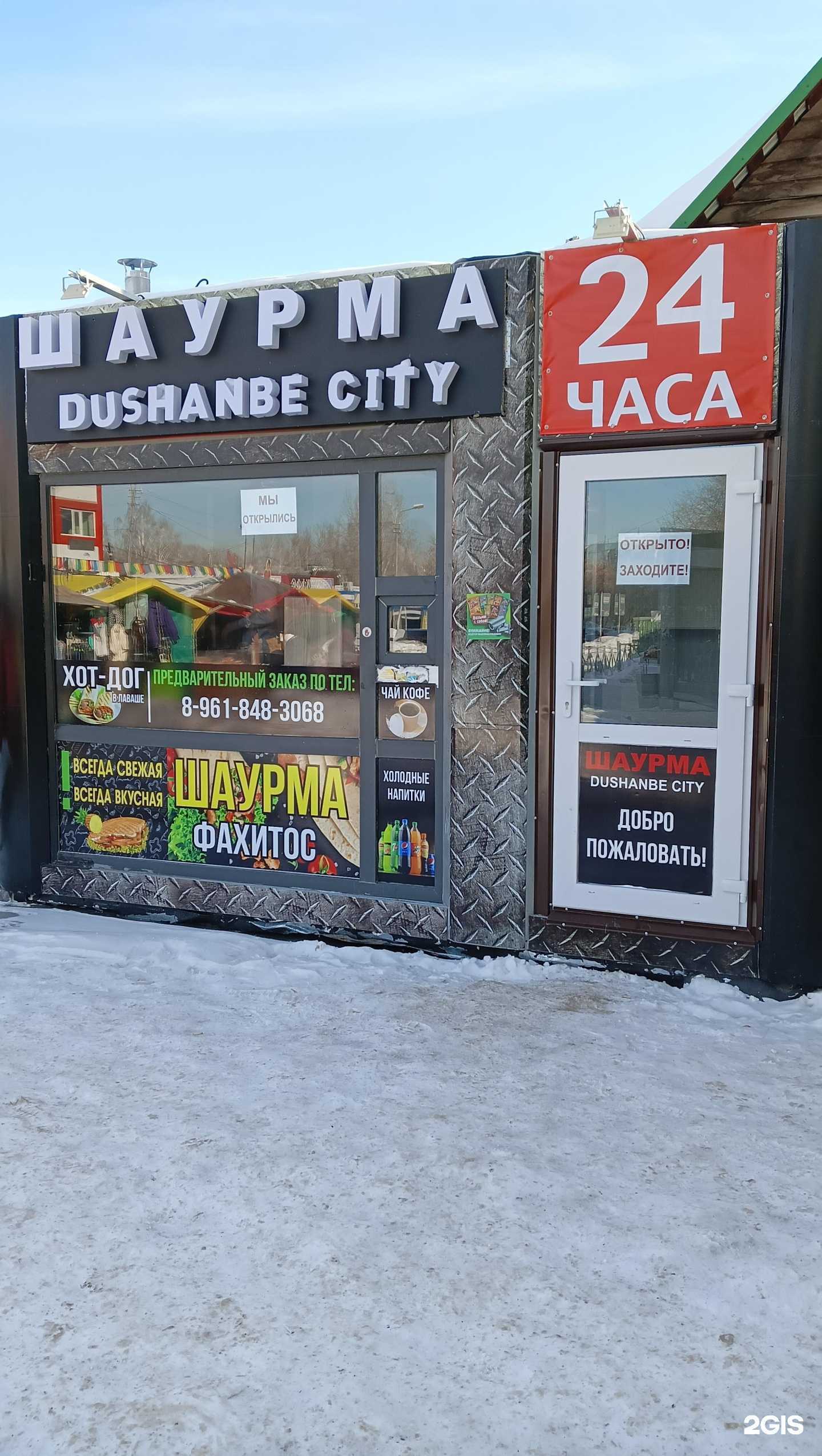 Отзывы на компанию Кафе быстрого питания в г. Новосибирск c фото