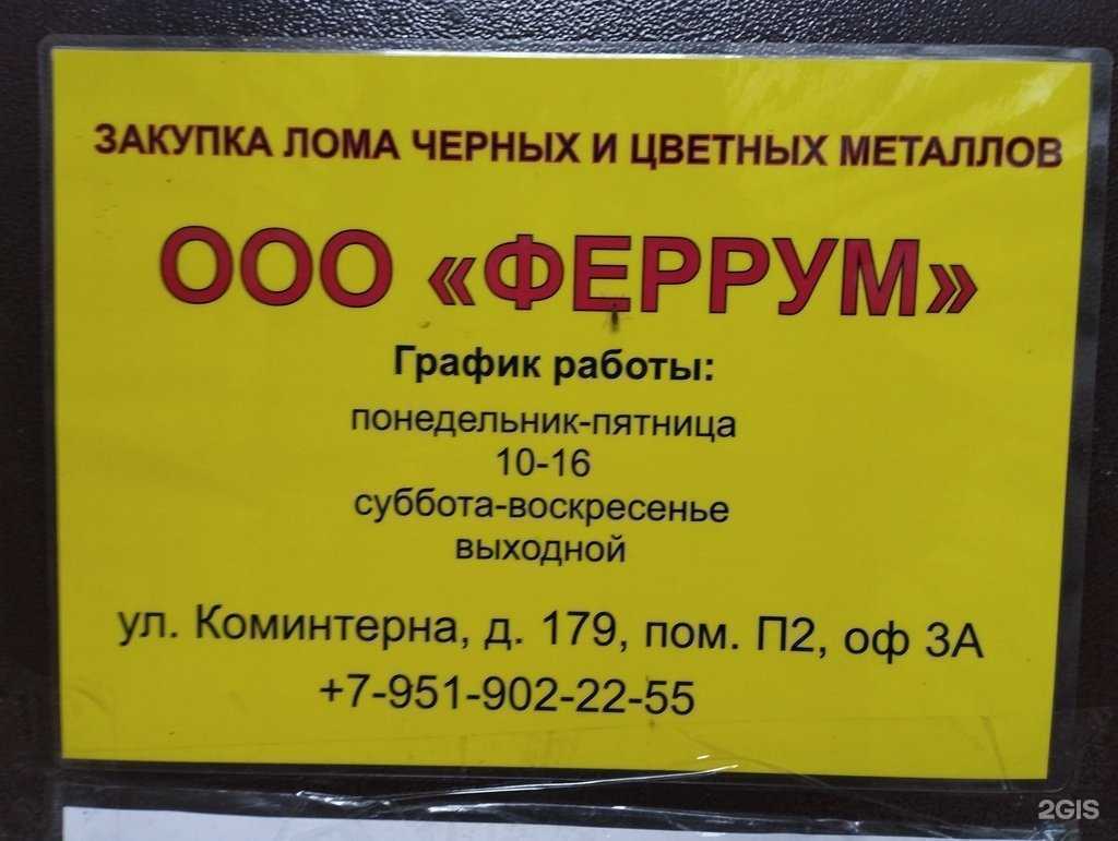 Отзывы на компанию Феррум в Нижнем Новгороде c фото