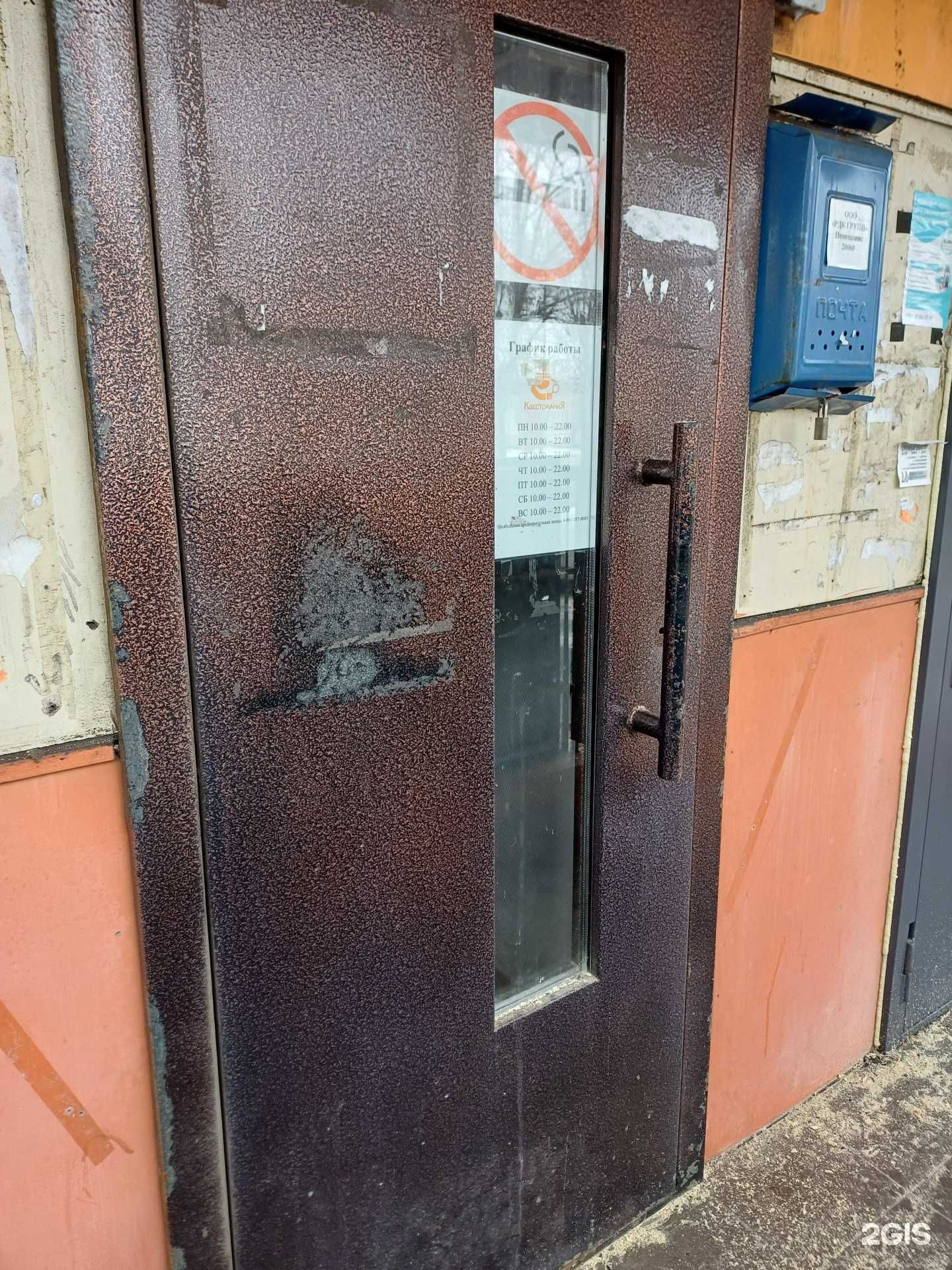 Отзывы на компанию Квестомания в Северодвинске c фото