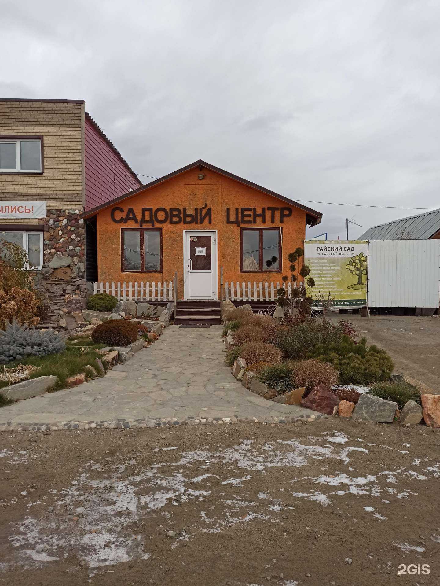 Отзывы на компанию Райский сад в Челябинске c фото - фотография 2 из 2