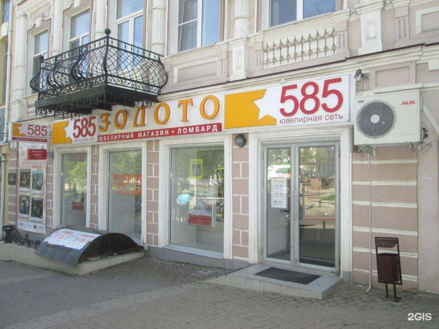 Отзывы на компанию 585*Золотой в Ставрополе c фото