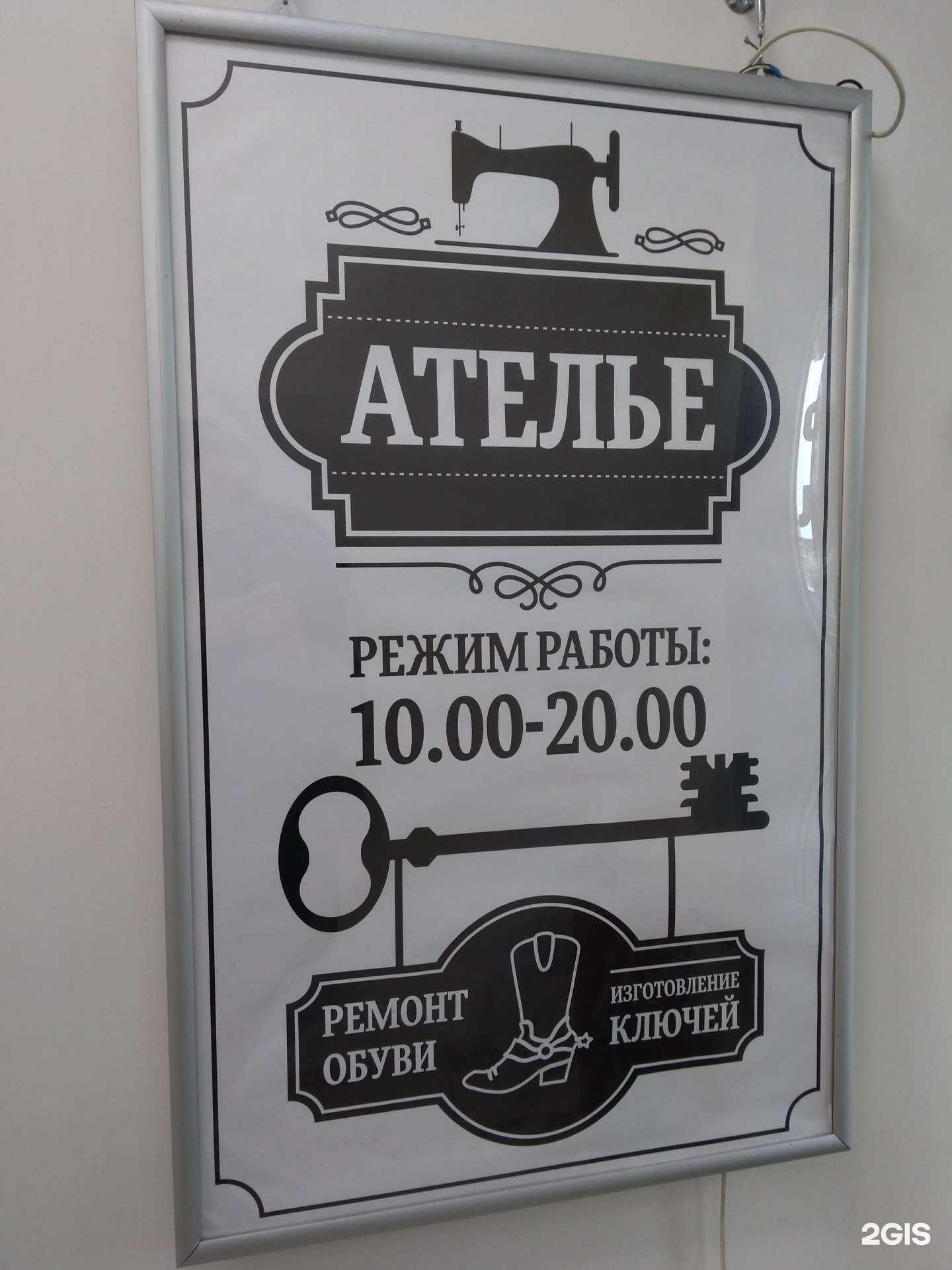 Отзывы на компанию Дом быта в Балашихе c фото