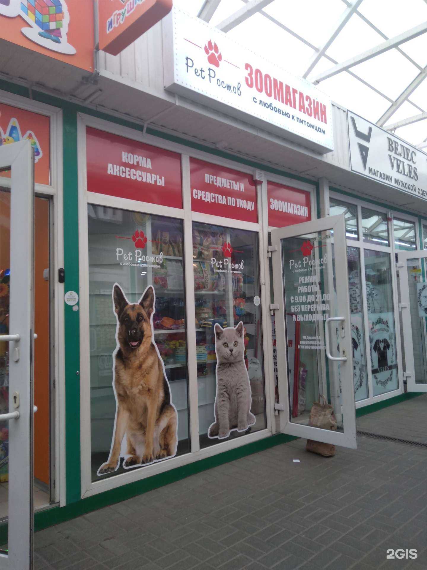 Отзывы на компанию PetRostov в Ростове-на-Дону c фото