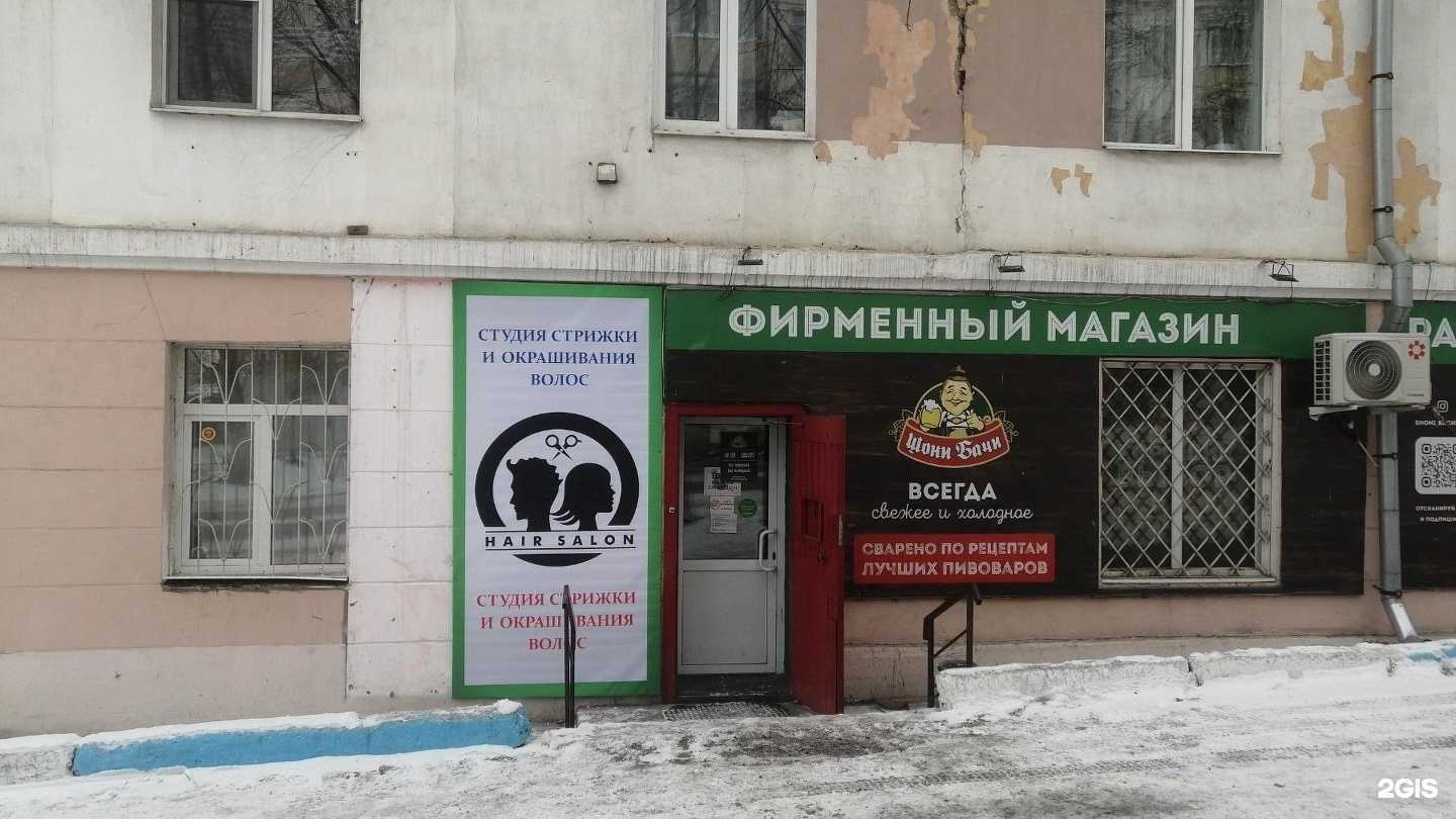 Отзывы на компанию Студия стрижки и окрашивания волос в Улан-Удэ c фото - фотография 2 из 2