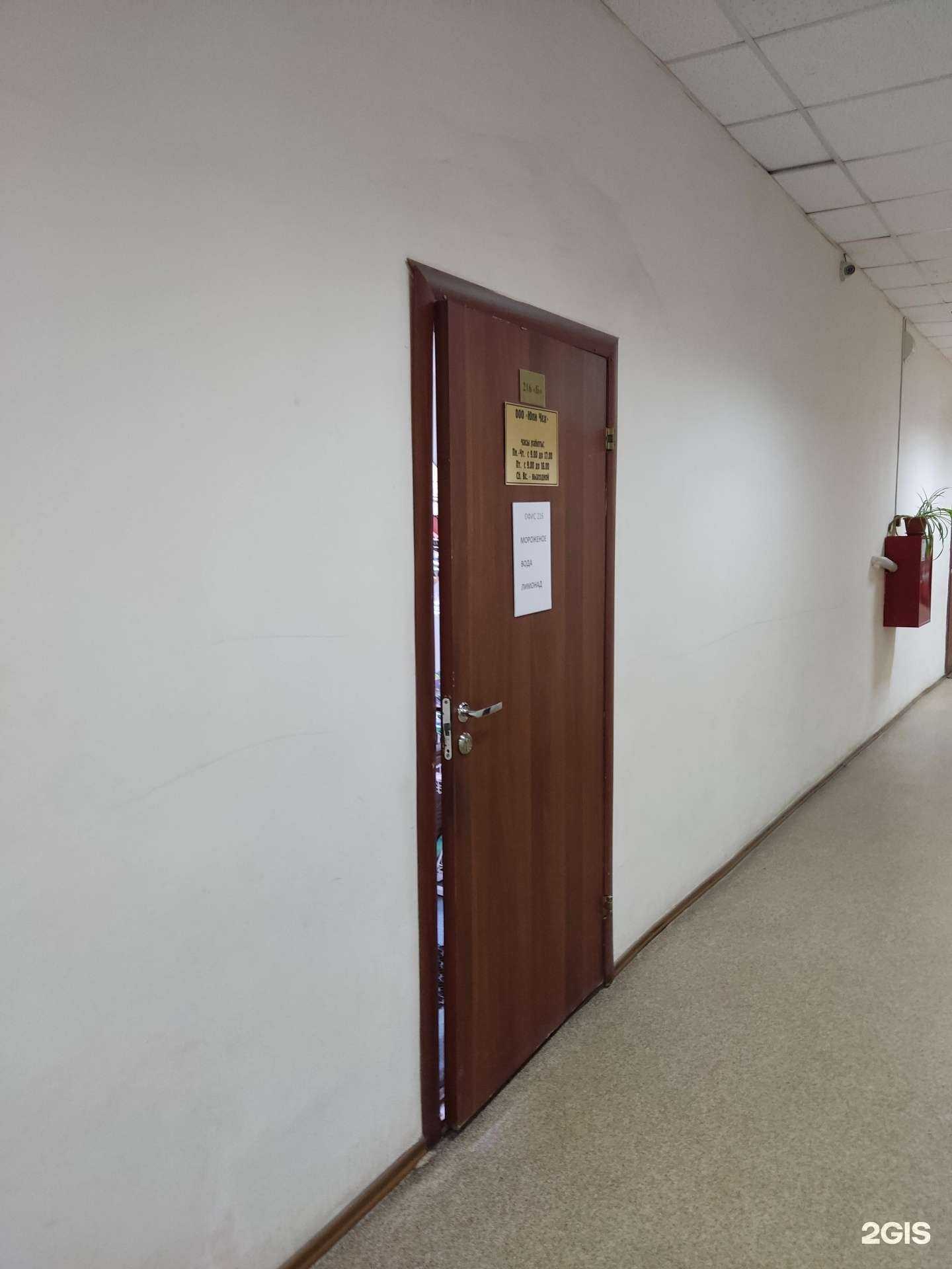 Отзывы на компанию Юпи Чех в г. Чехов c фото