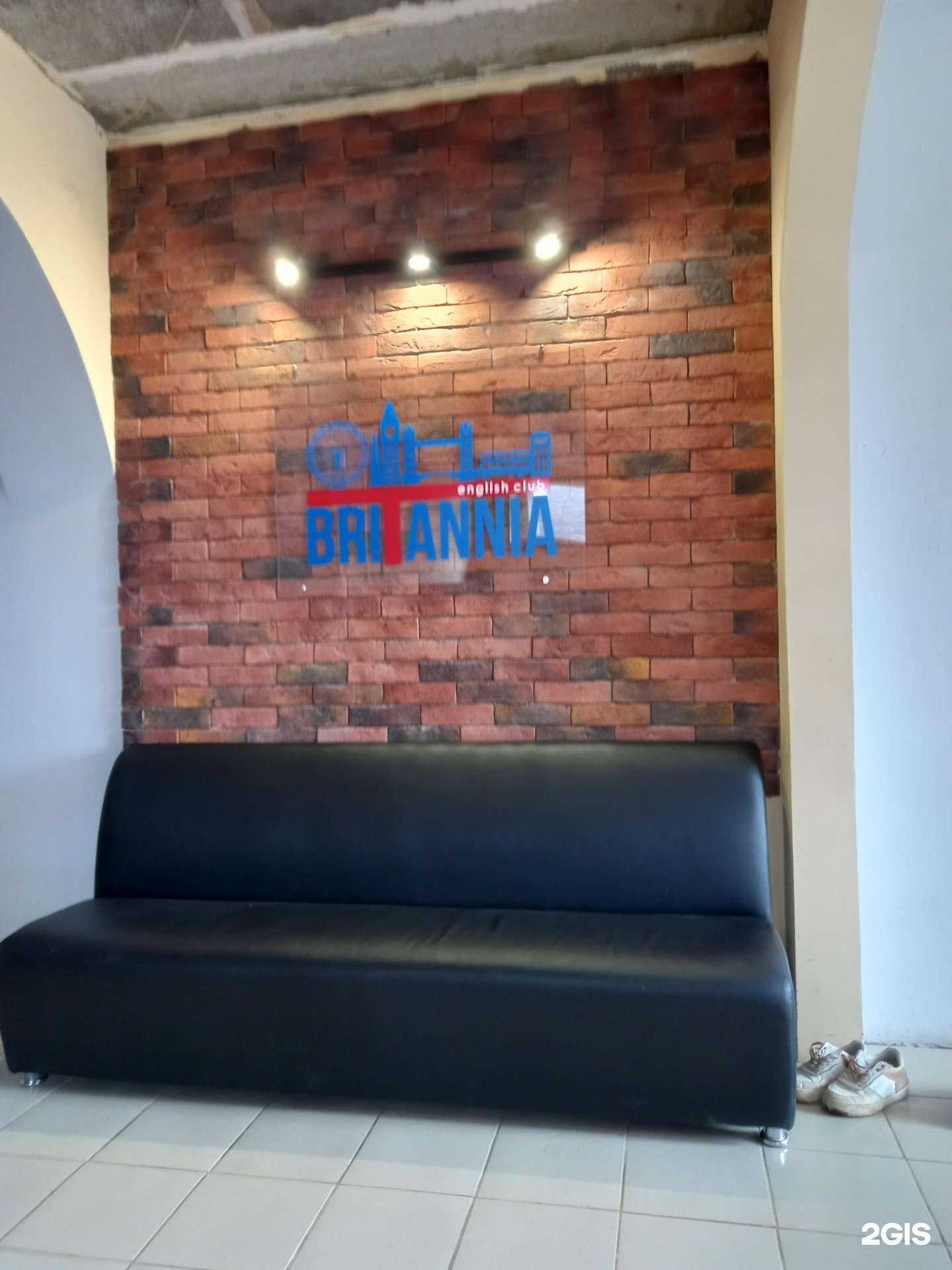 Отзывы на компанию Britannia в Энгельсе c фото