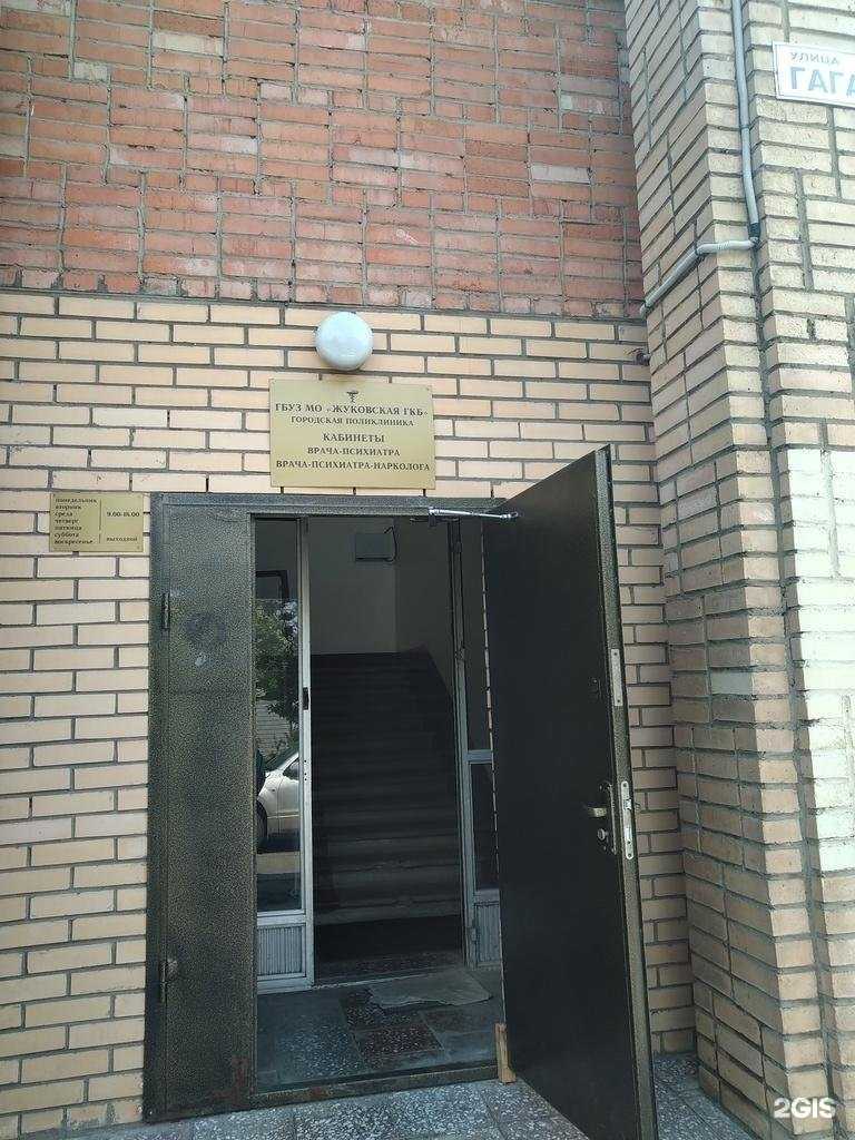 Отзывы на компанию Жуковский наркологический диспансер в г. Жуковский c фото