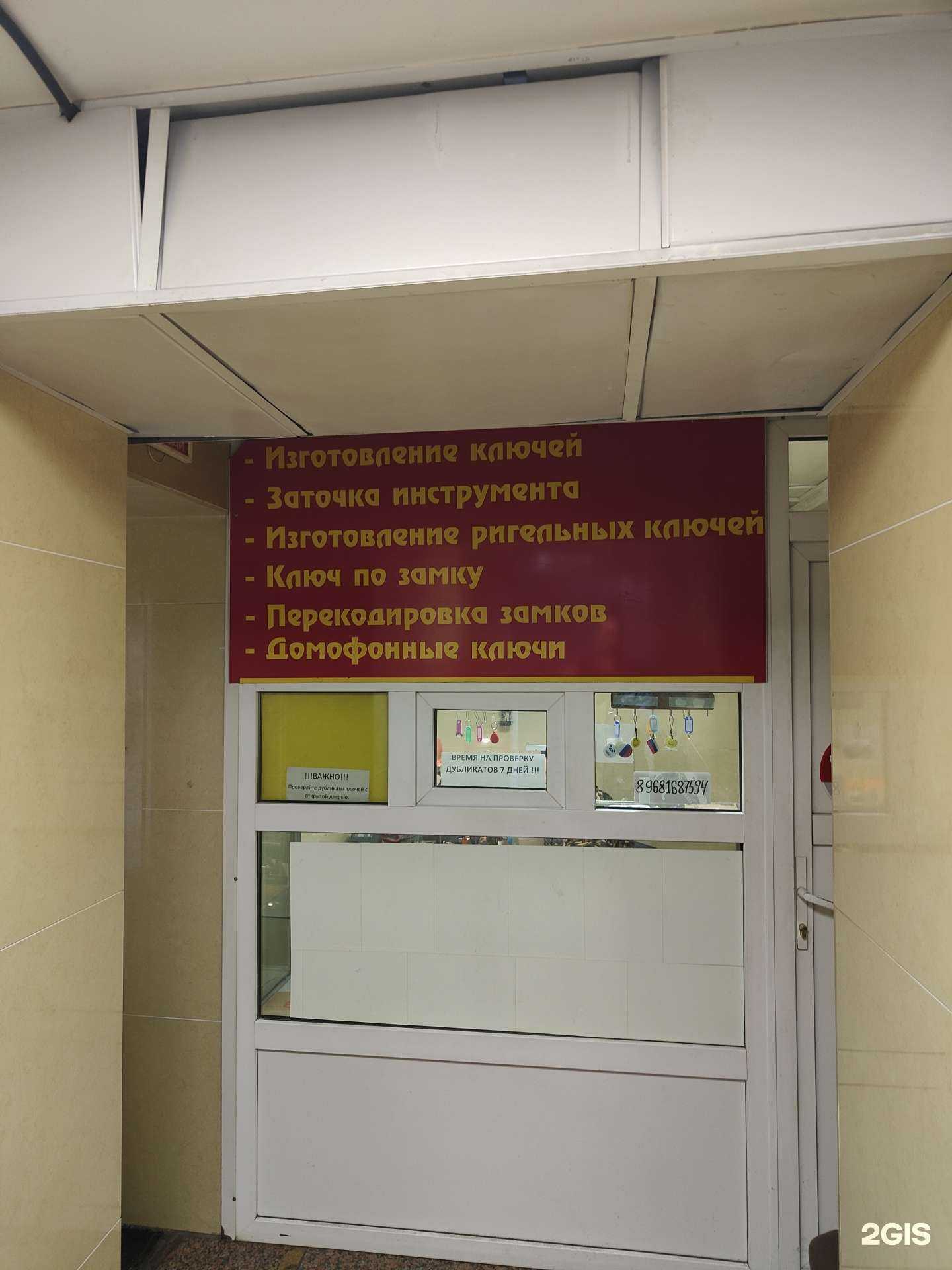 Отзывы на компанию Мастерская по изготовлению ключей в Владивостоке c фото