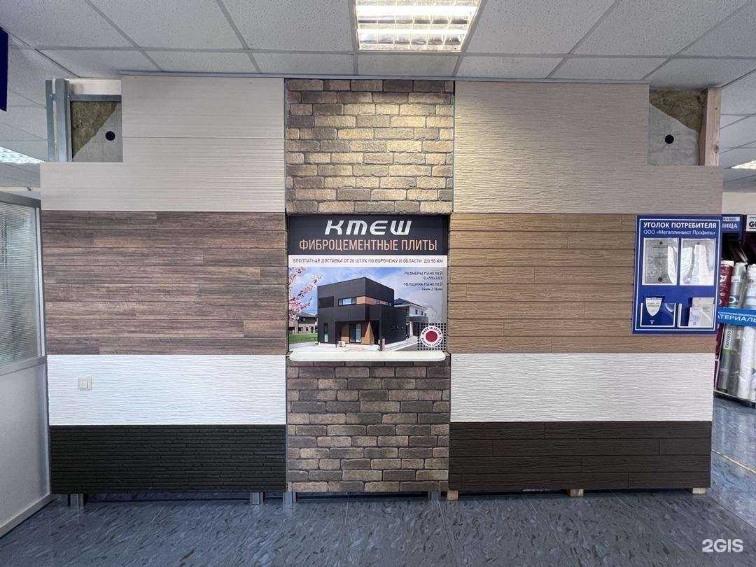 Отзывы на компанию Металлинвест Профиль в г. Воронеж c фото