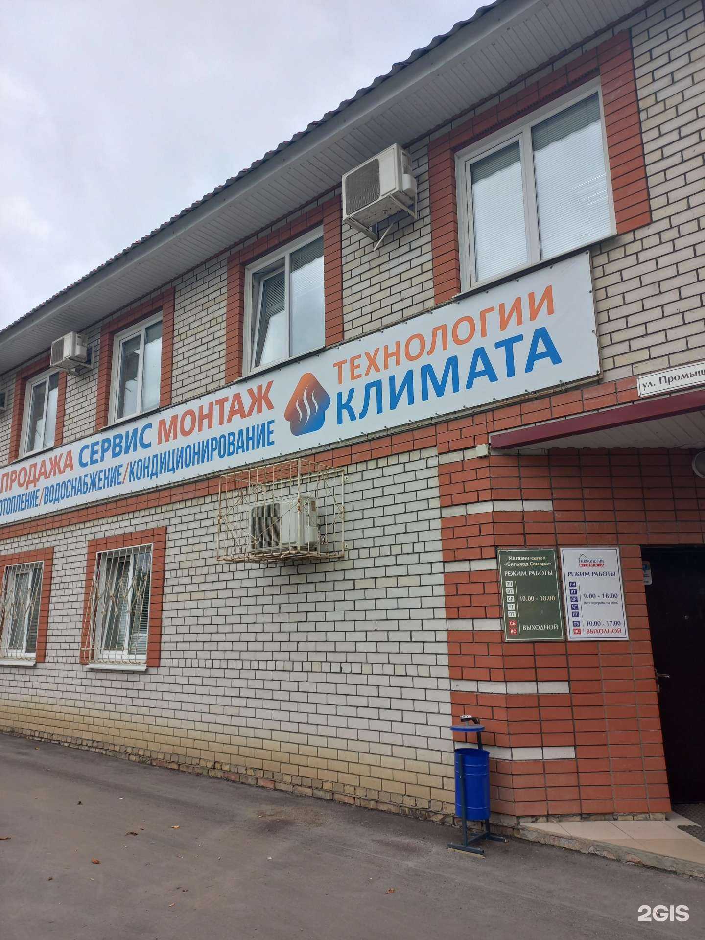 Отзывы на компанию Бильярд Самара в Самаре c фото - фотография 2 из 2