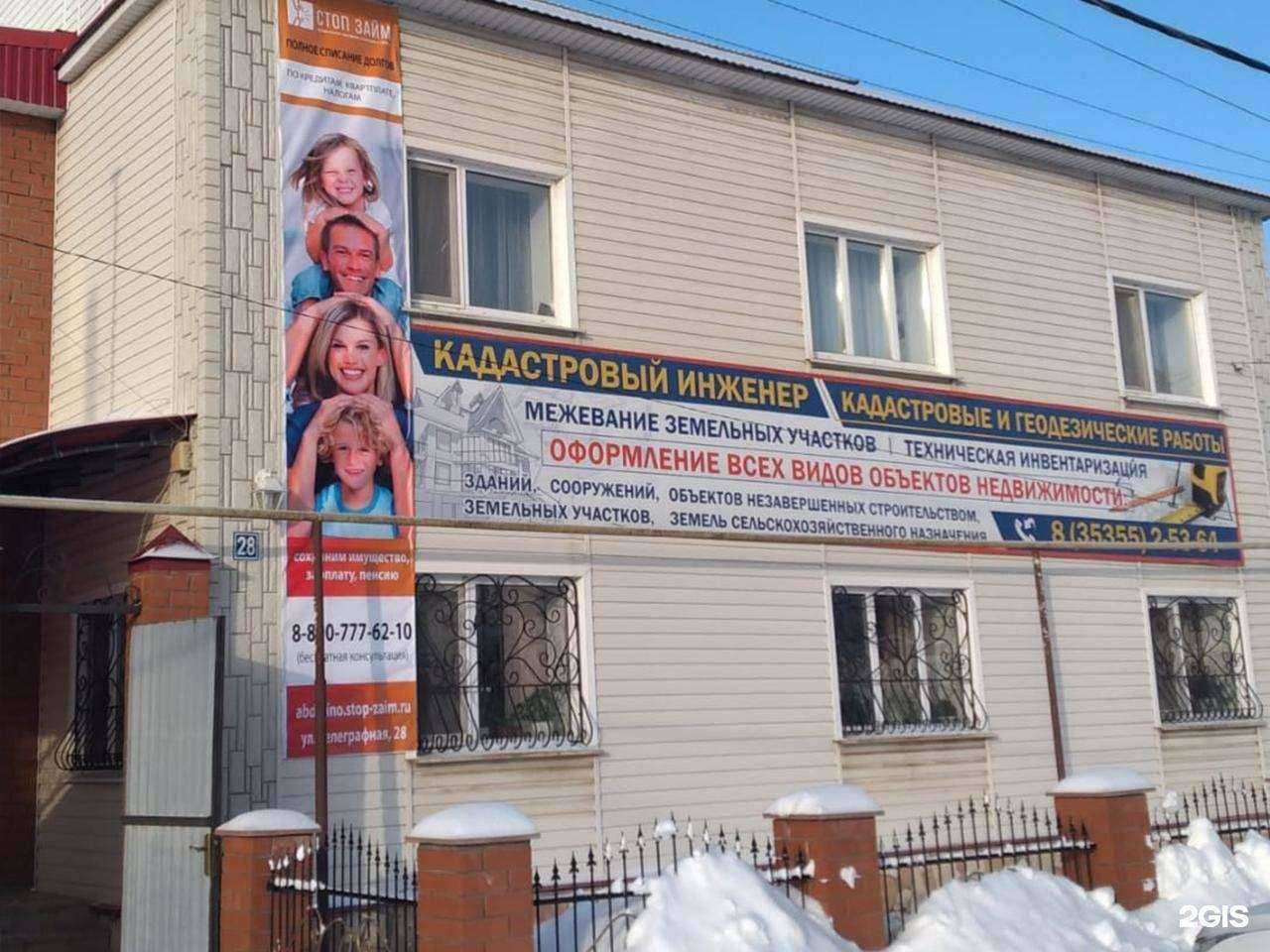 Отзывы на компанию Стоп займ в Ангарске c фото