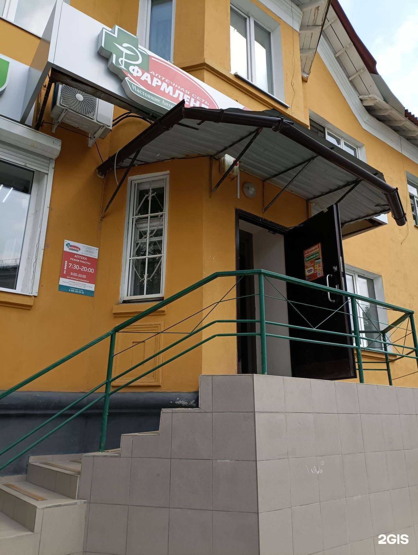 Отзывы на компанию Фармленд в Первоуральске c фото