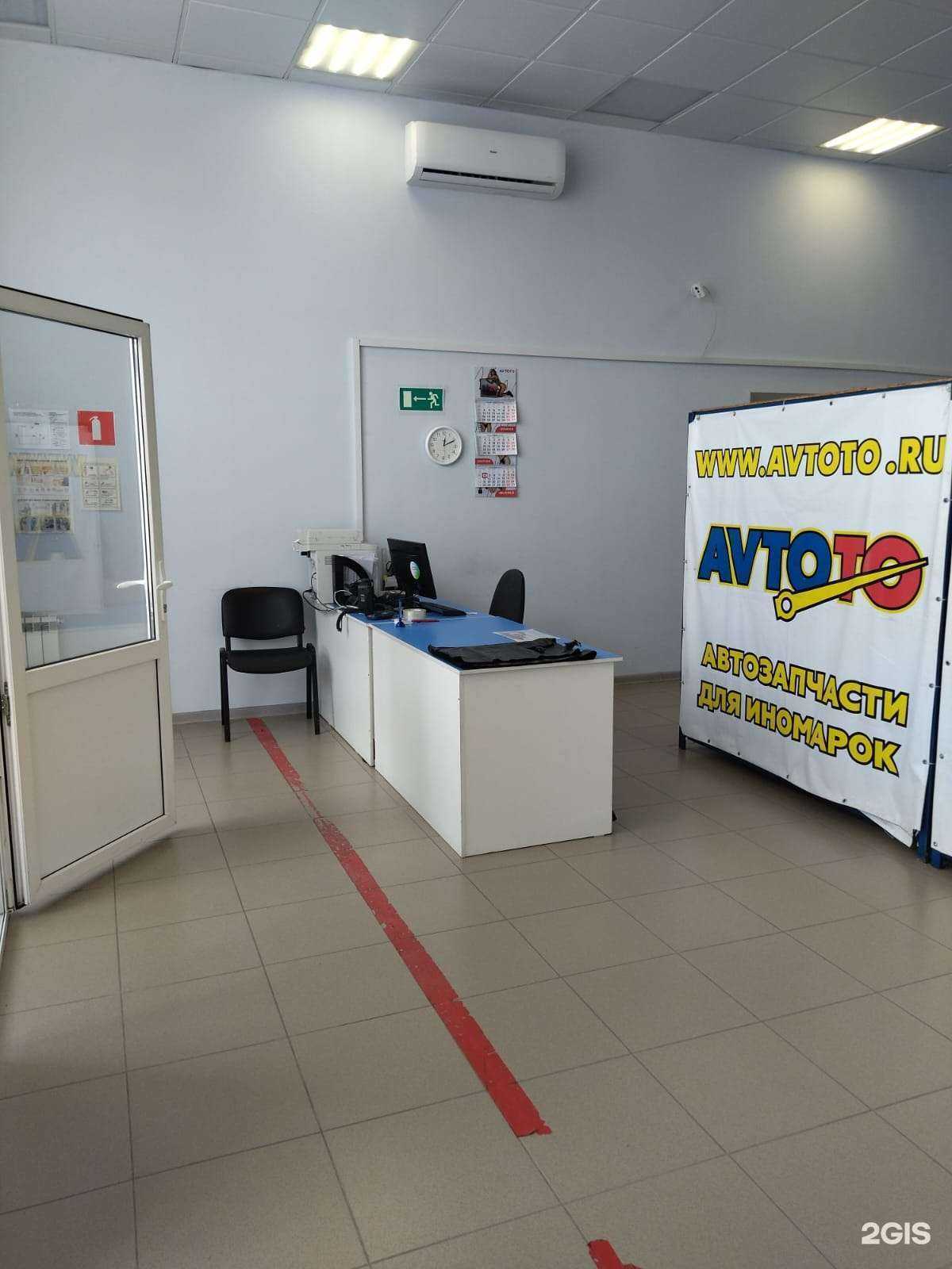 Отзывы на компанию Avtoto.ru в Новочеркасске c фото