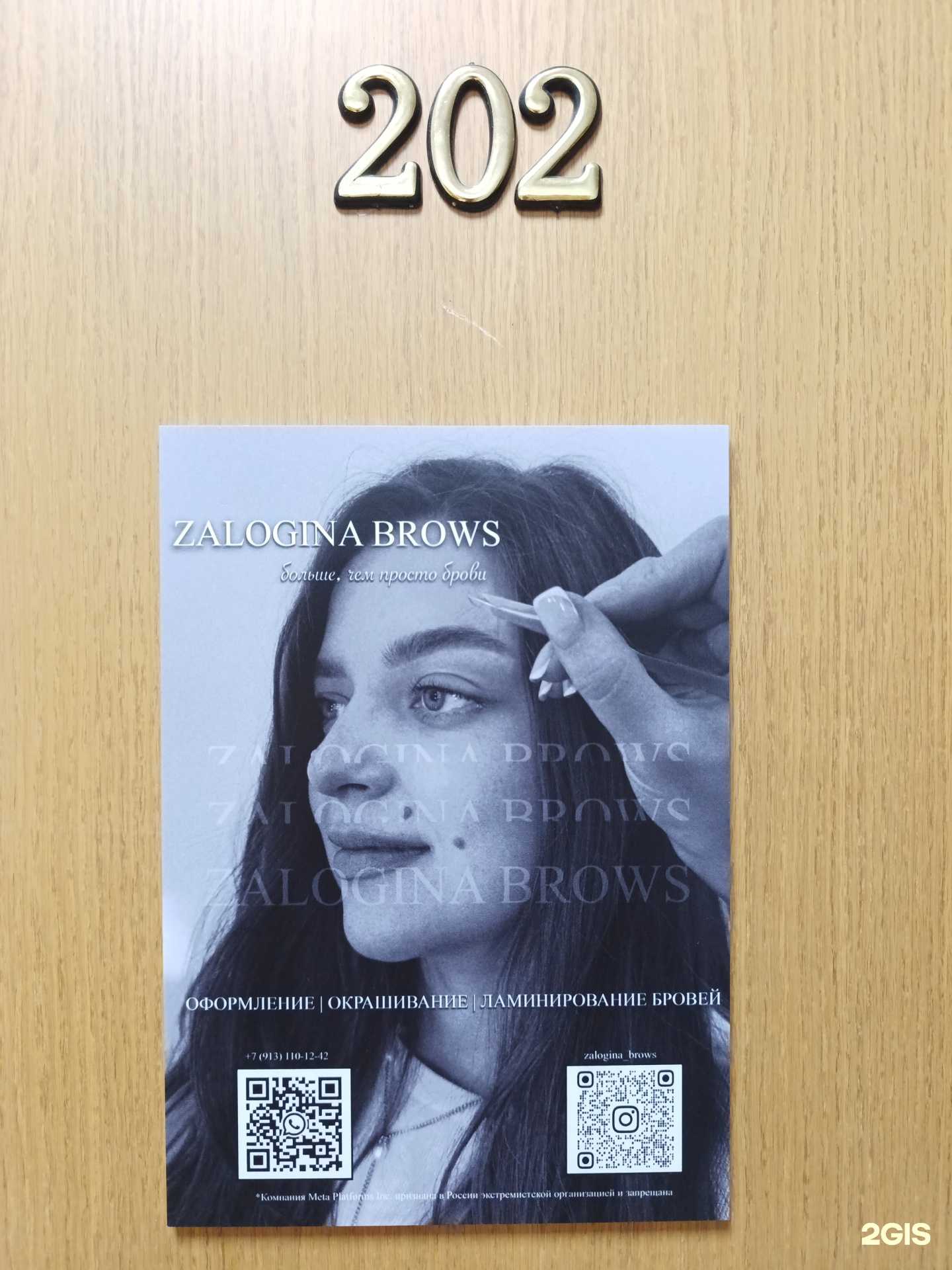 Отзывы на компанию Студия по оформлению бровей в г. Томск c фото