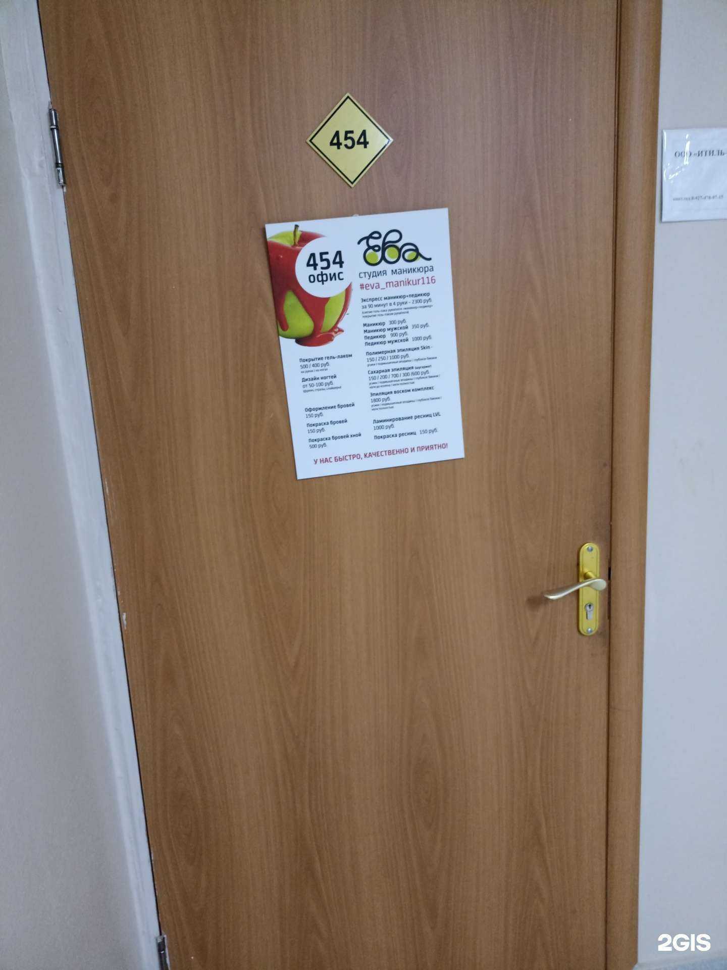 Отзывы на компанию Eva в Набережных Челнах c фото