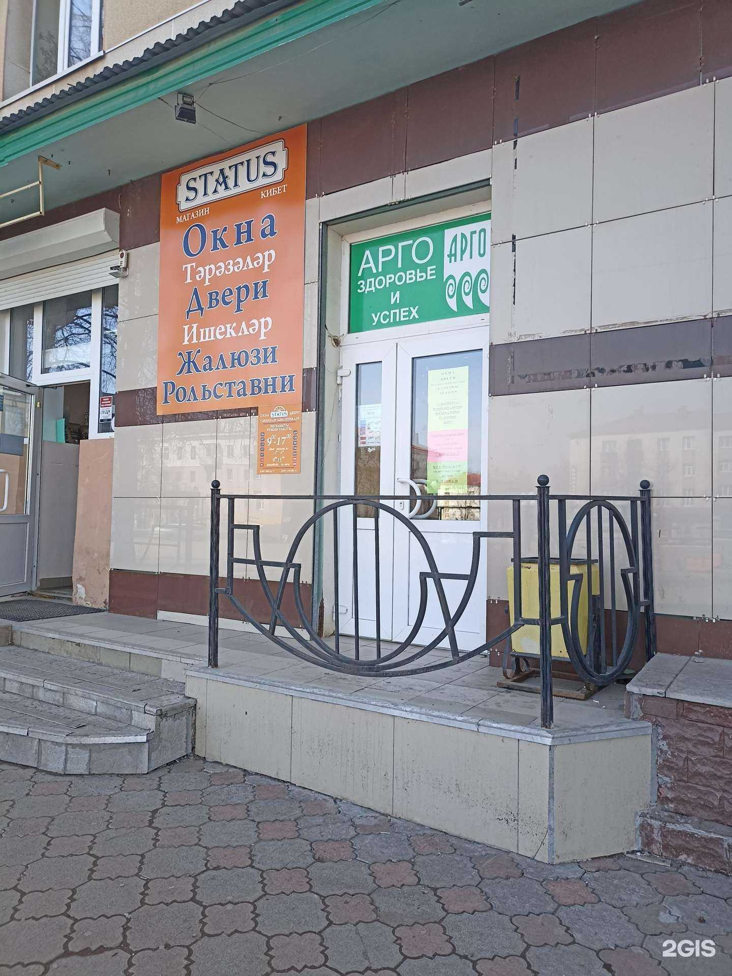 Отзывы на компанию Status в г. Лениногорск c фото