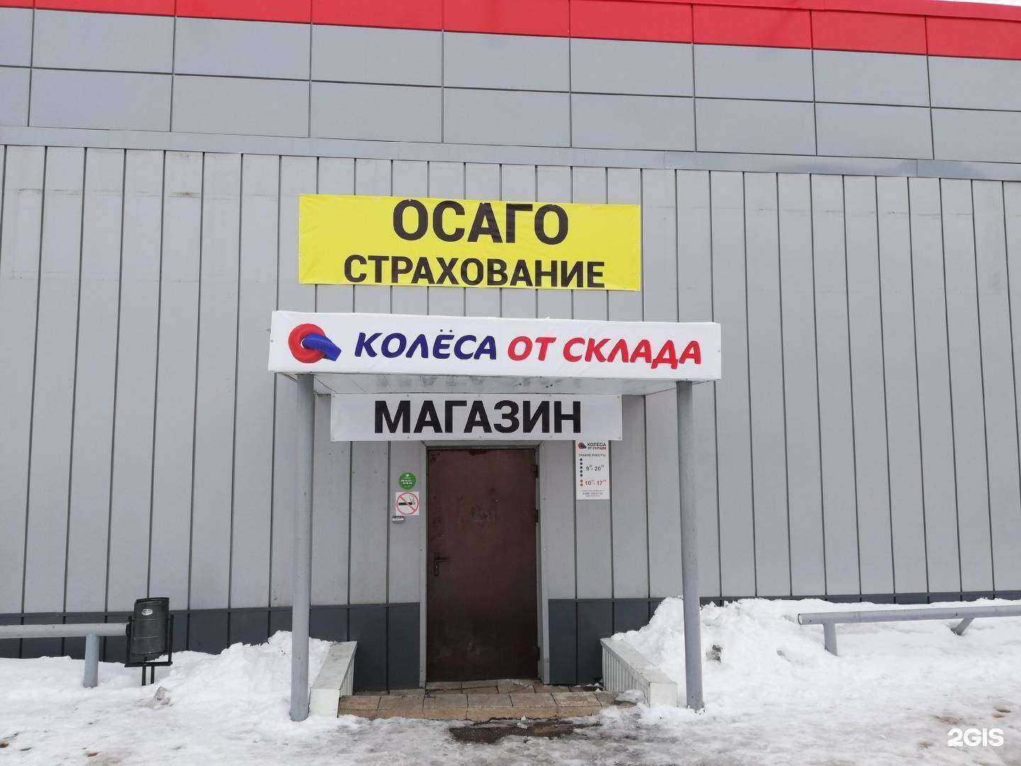 Отзывы на компанию Auto-China в Стерлитамаке c фото - фотография 2 из 2