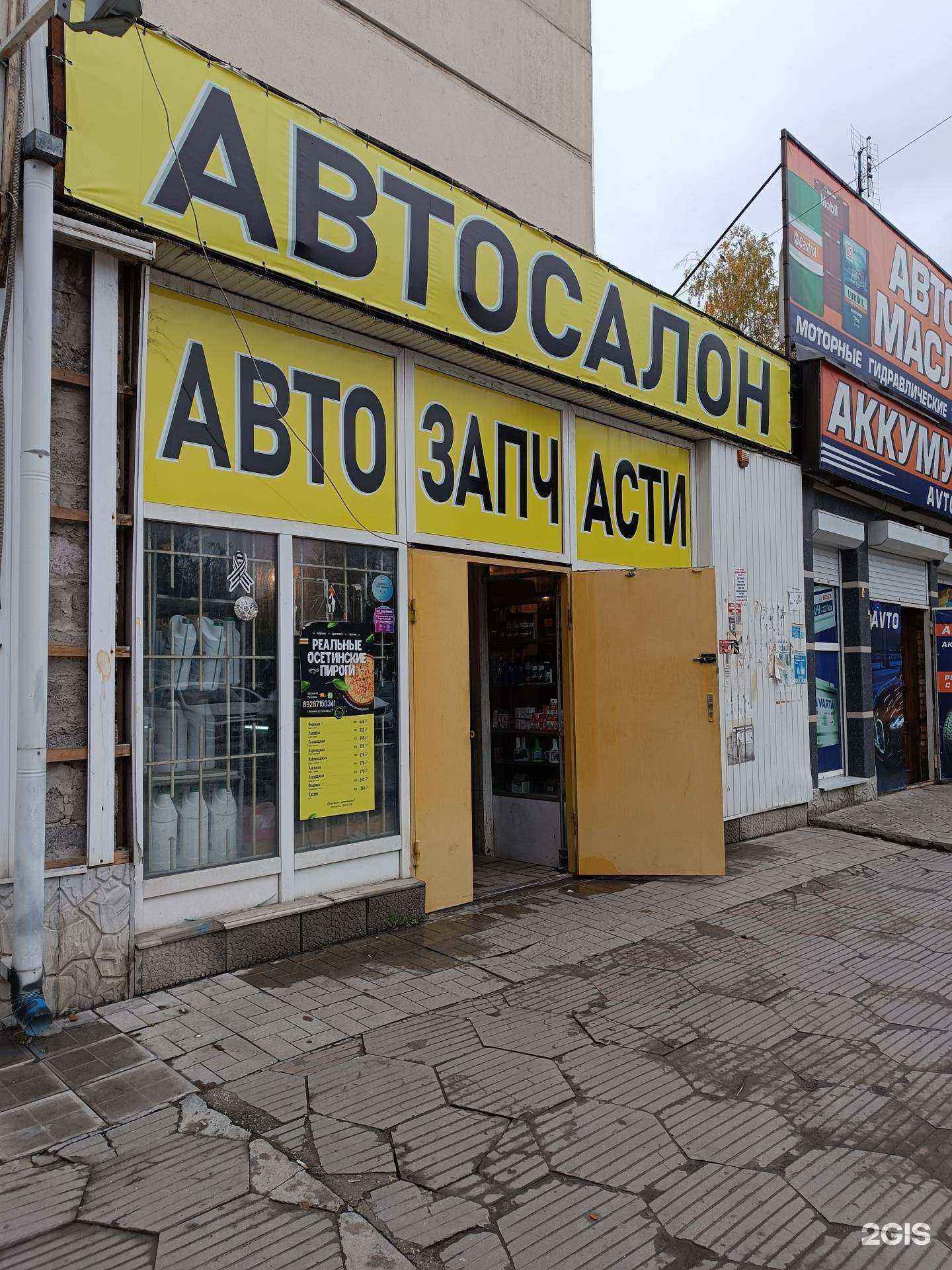 Отзывы на компанию Avtomax в Нальчике c фото - фотография 2 из 2