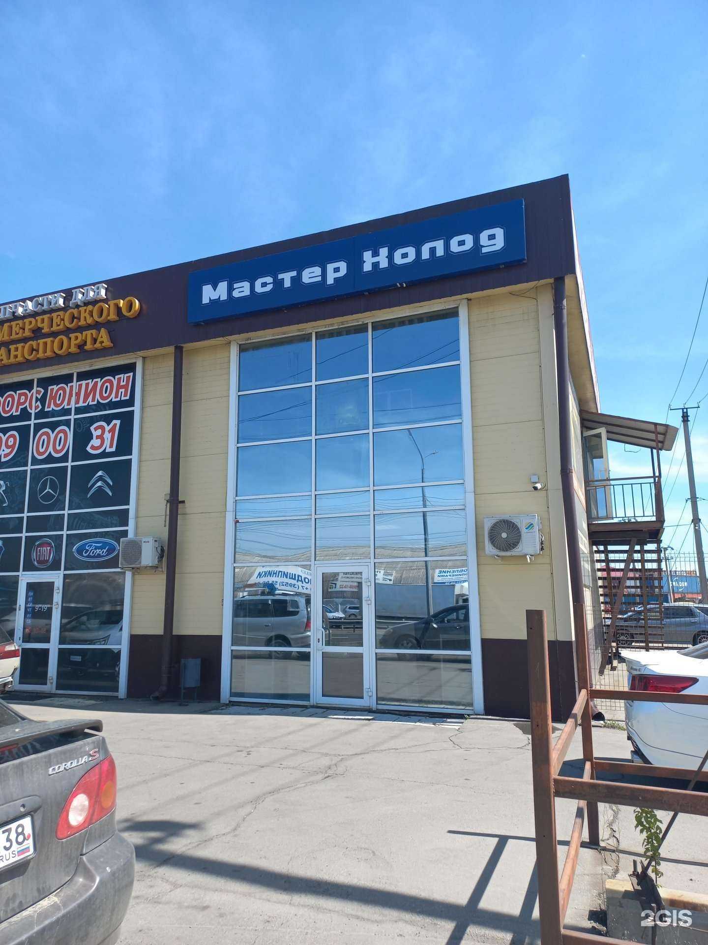 Отзывы на компанию Мастер Холод в Иркутске c фото