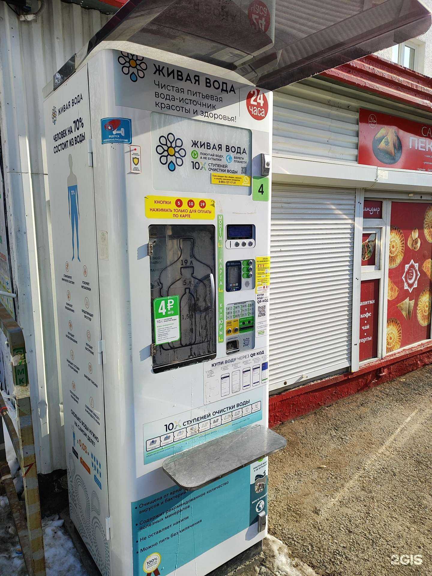 Отзывы на компанию Живая вода в Уфе c фото