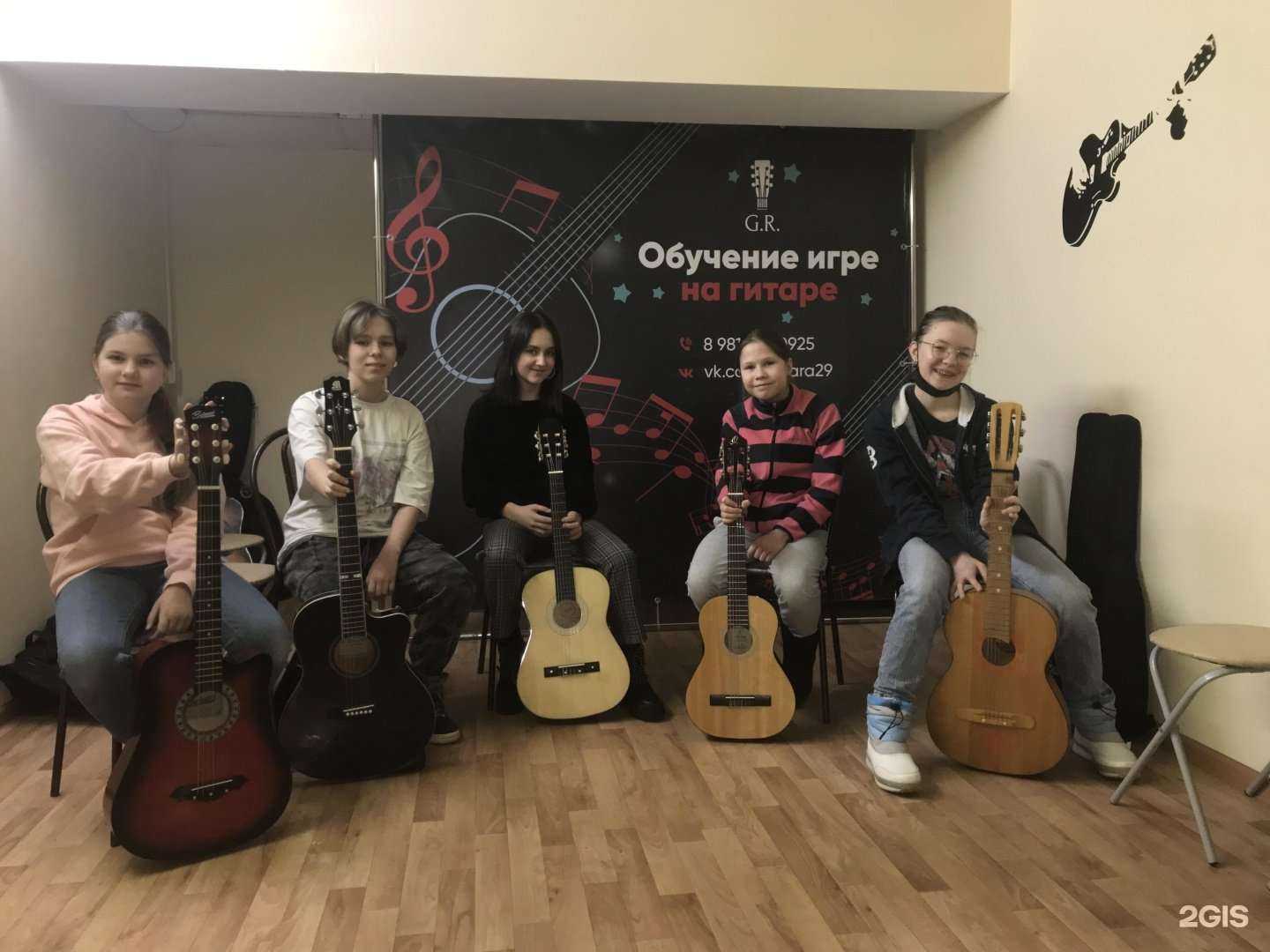 Отзывы на компанию Студия обучения игре на гитаре в г. Архангельск c фото
