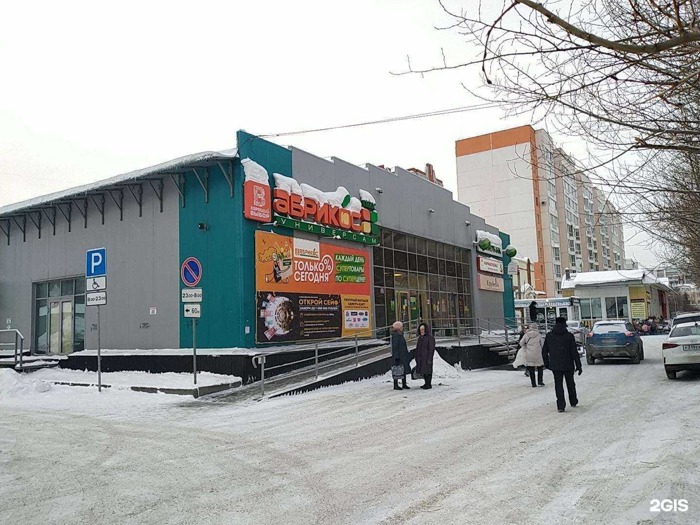 Отзывы на компанию Фармакопейка в Томске c фото - фотография 2 из 2