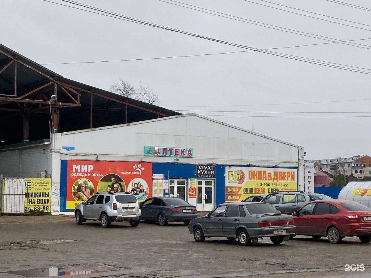 Отзывы на компанию Вита Норд в Великом Устюге c фото