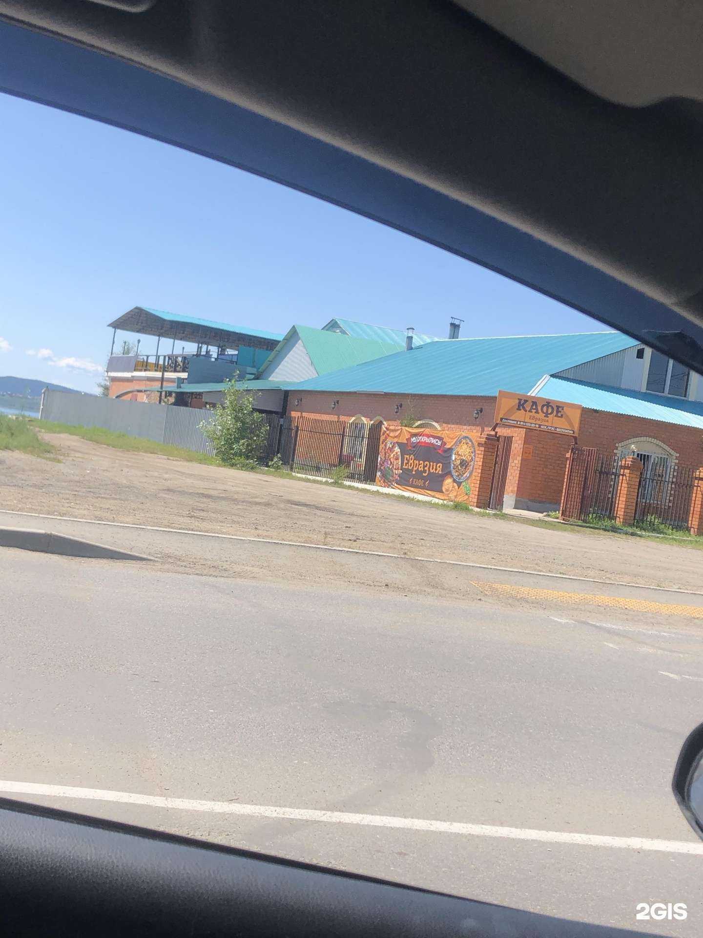 Отзывы на компанию Евразия в Чите c фото