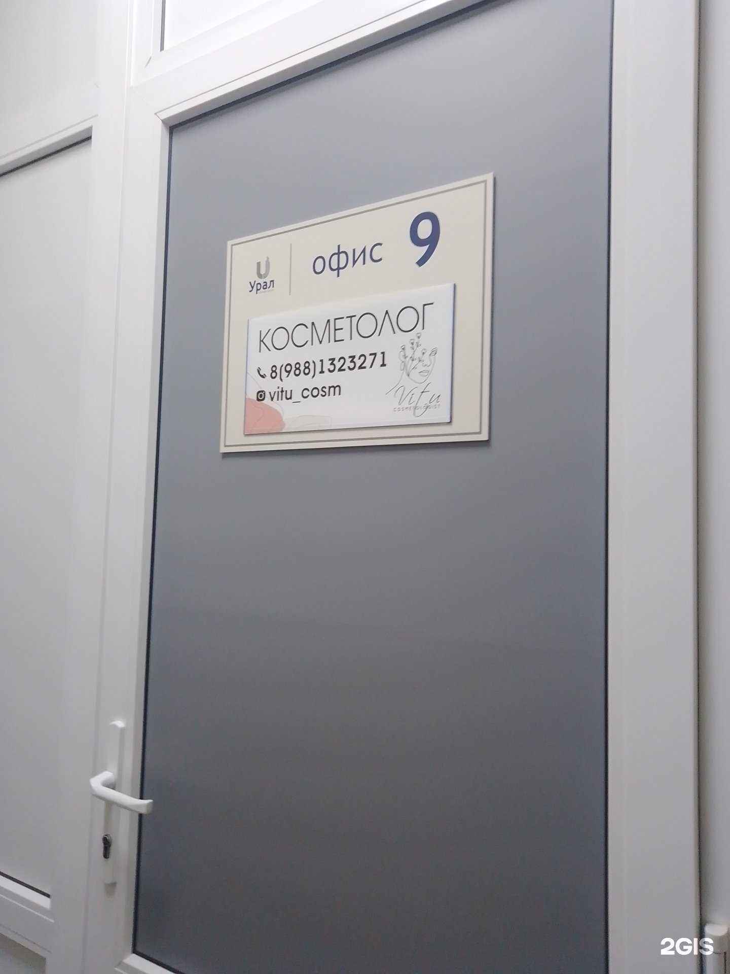 Отзывы на компанию Кабинет косметолога в г. Анапа c фото