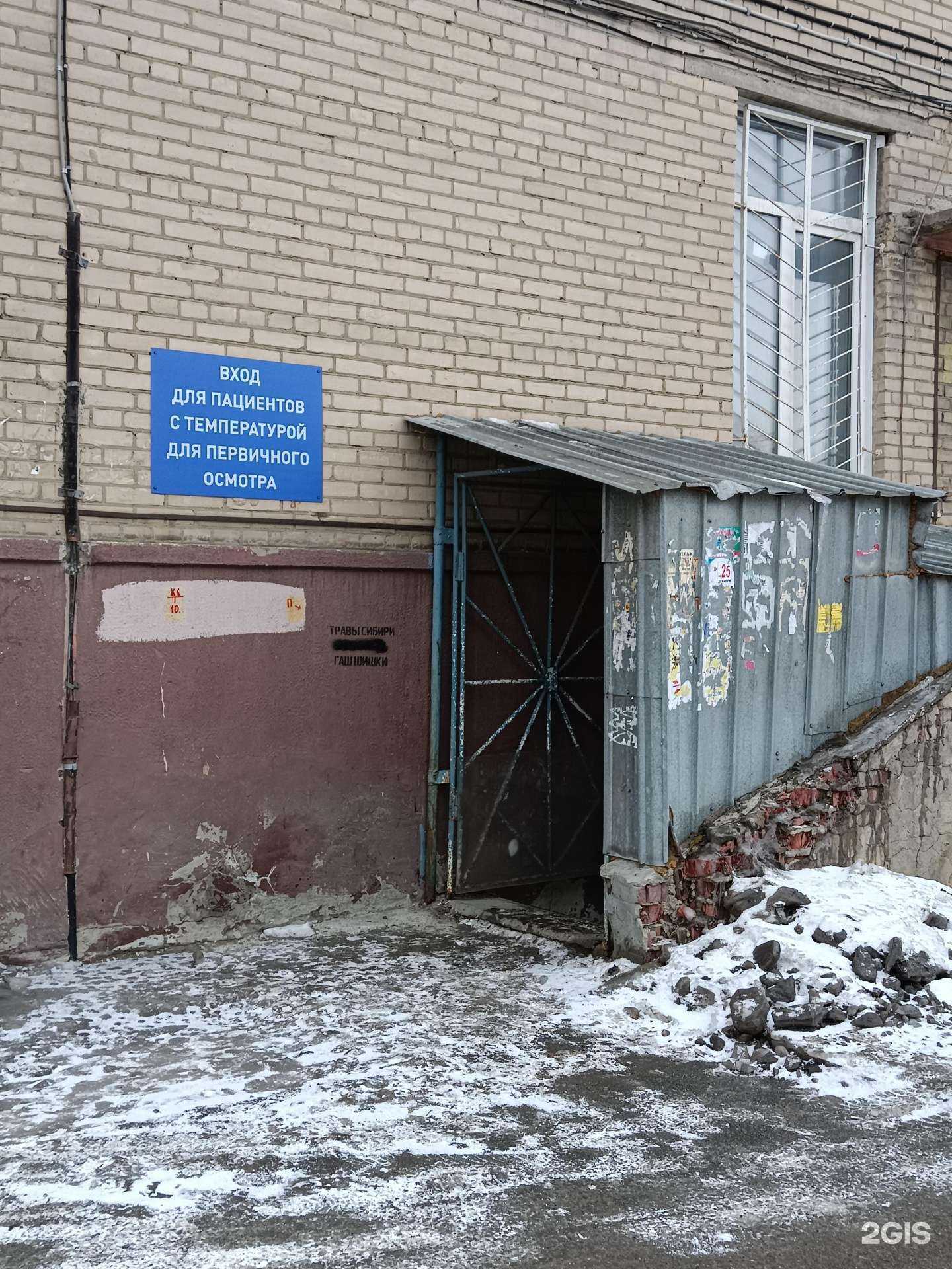 Отзывы на компанию Поликлиника №2 в г. Челябинск c фото