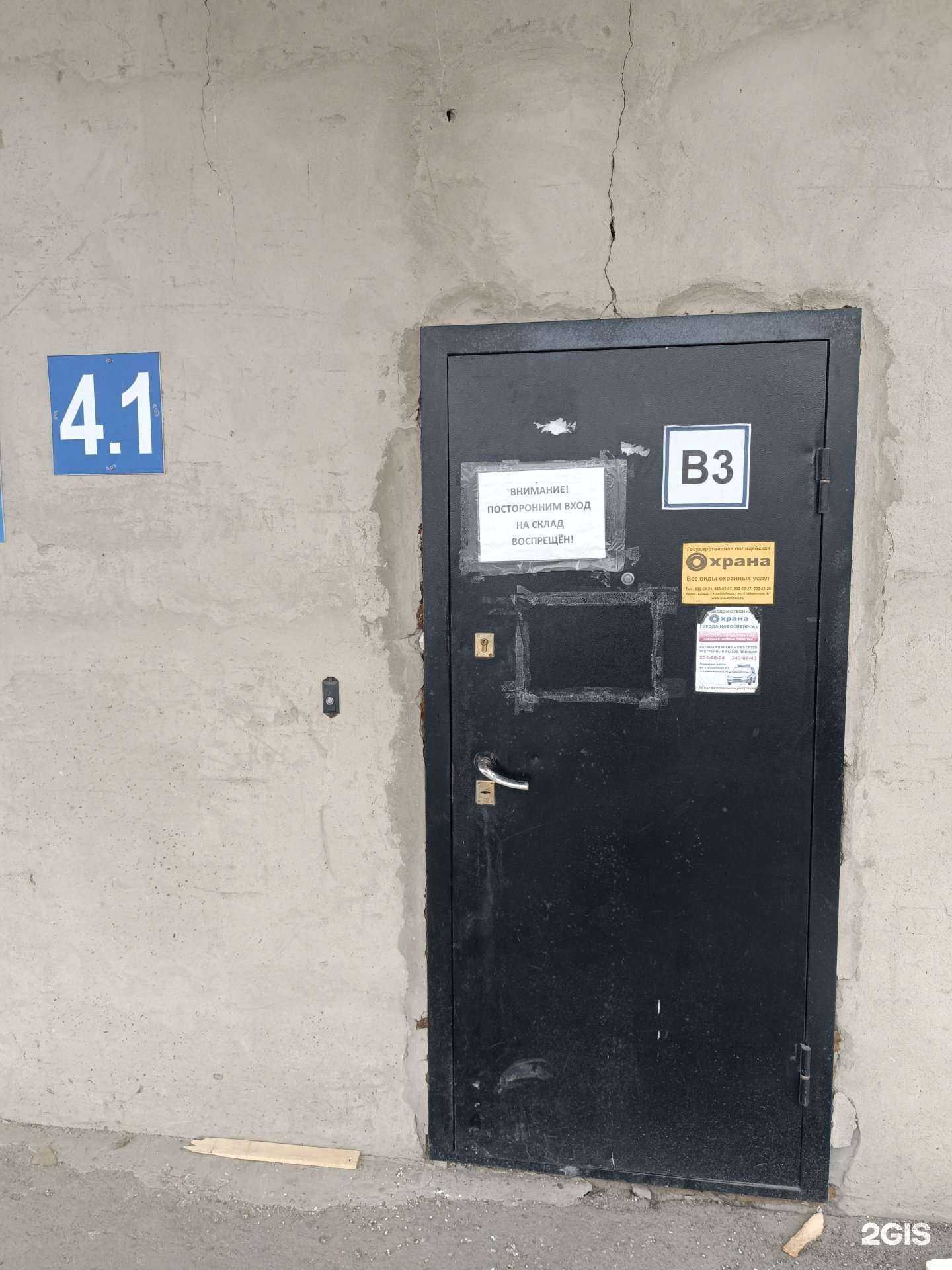 Отзывы на компанию Технорадуга в Новосибирске c фото