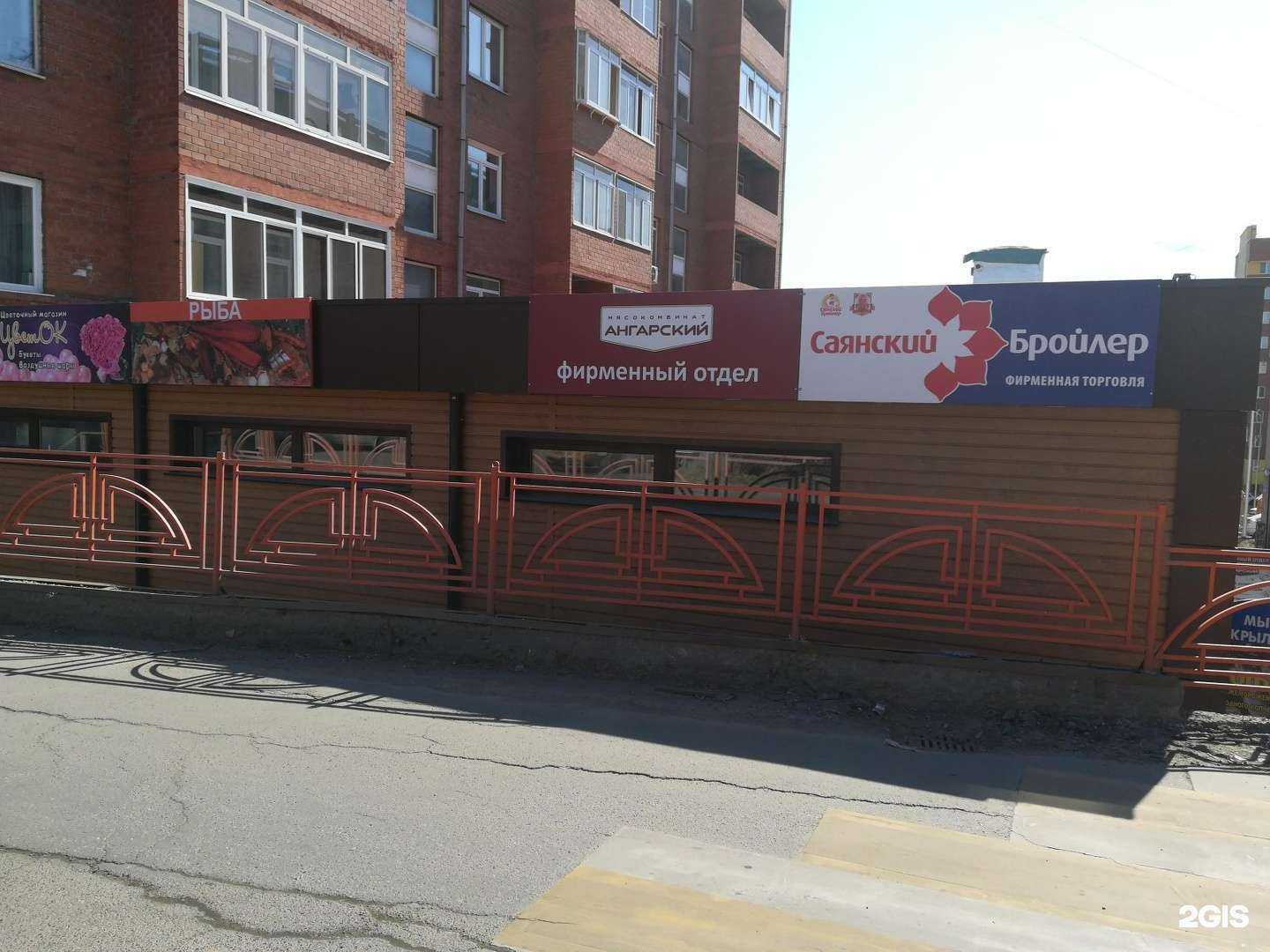 Отзывы на компанию Cheese Pizza в Иркутске c фото - фотография 2 из 2