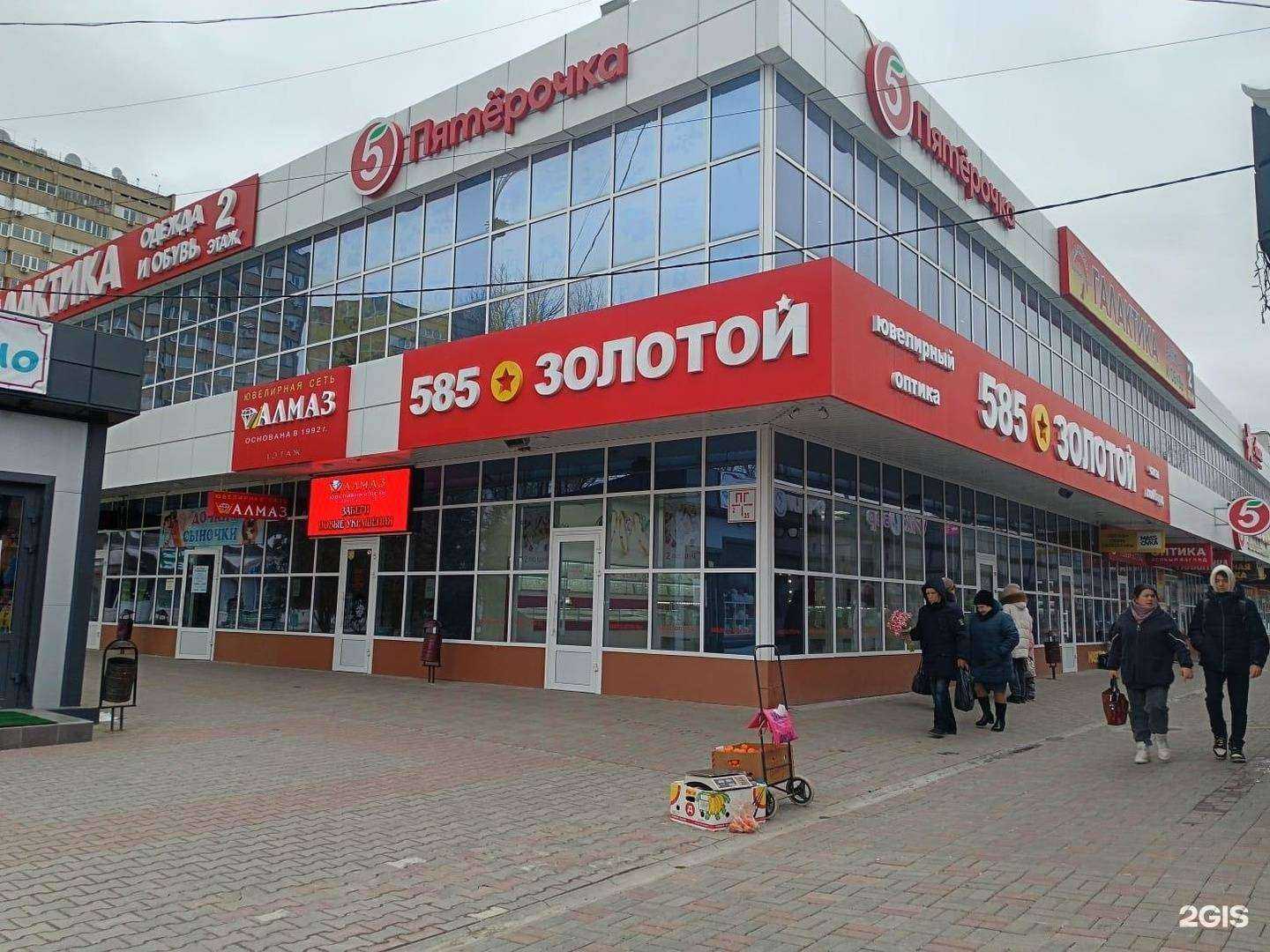 Отзывы на компанию 585*Золотой в Волгодонске c фото
