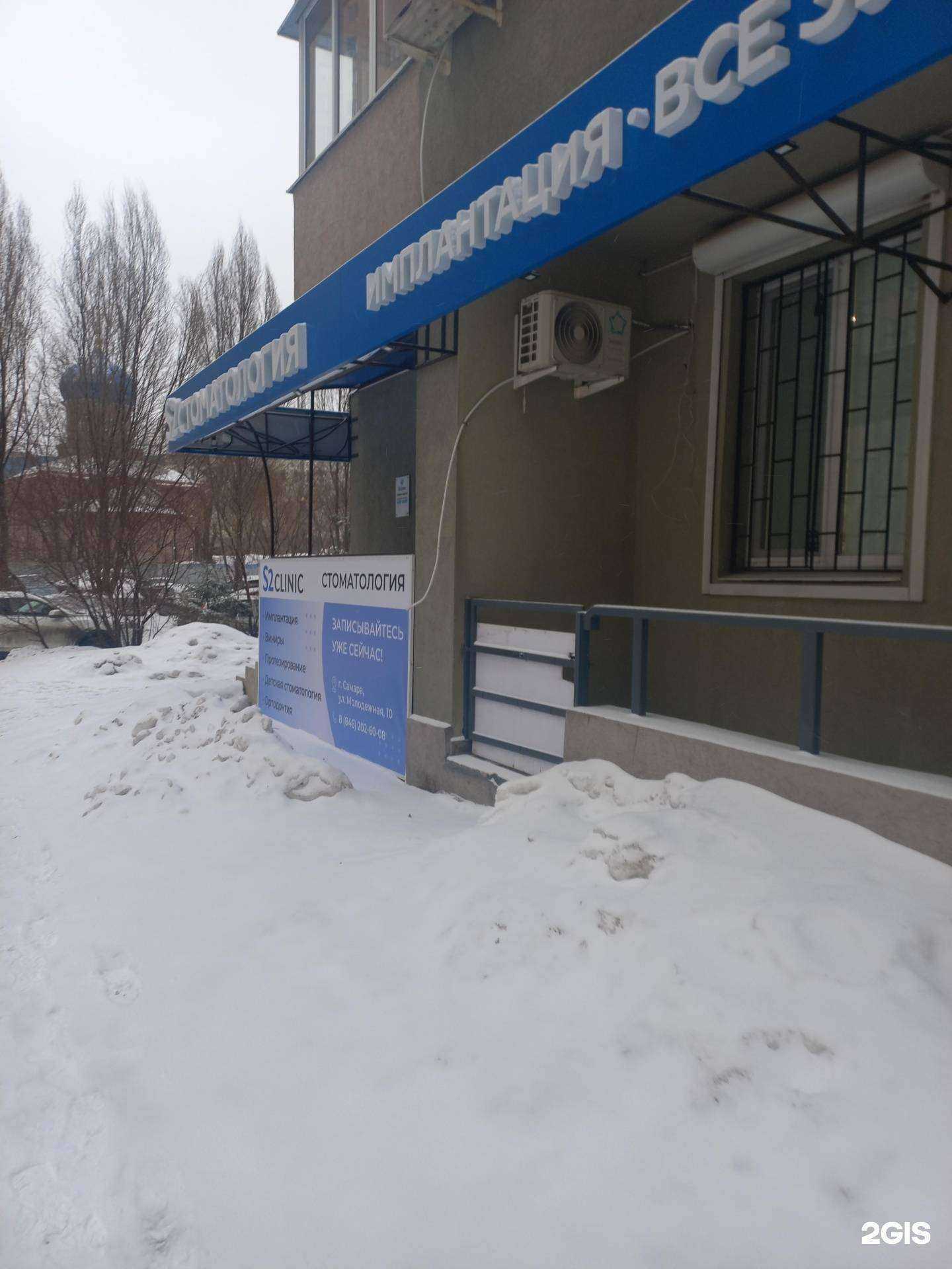 Отзывы на компанию S2 Clinic в Самаре c фото