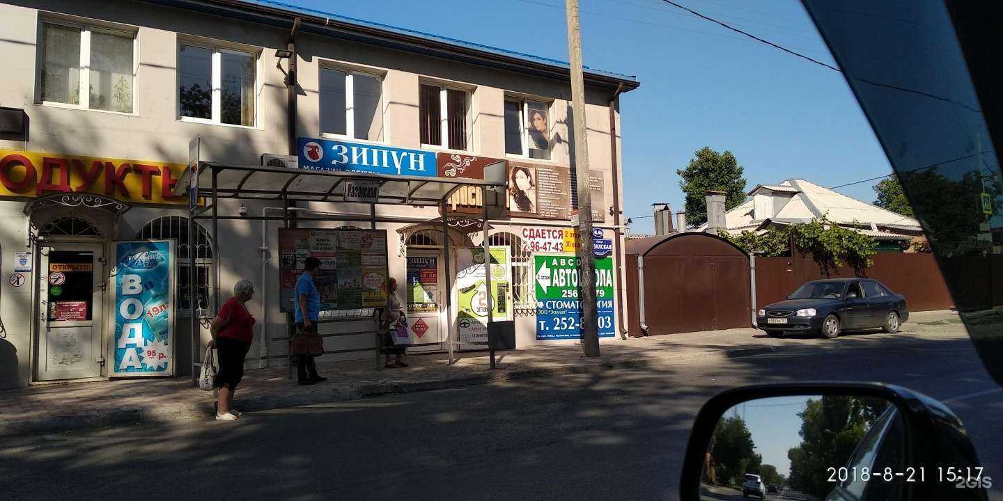 Отзывы на компанию Кристина в Ростове-на-Дону c фото - фотография 2 из 2