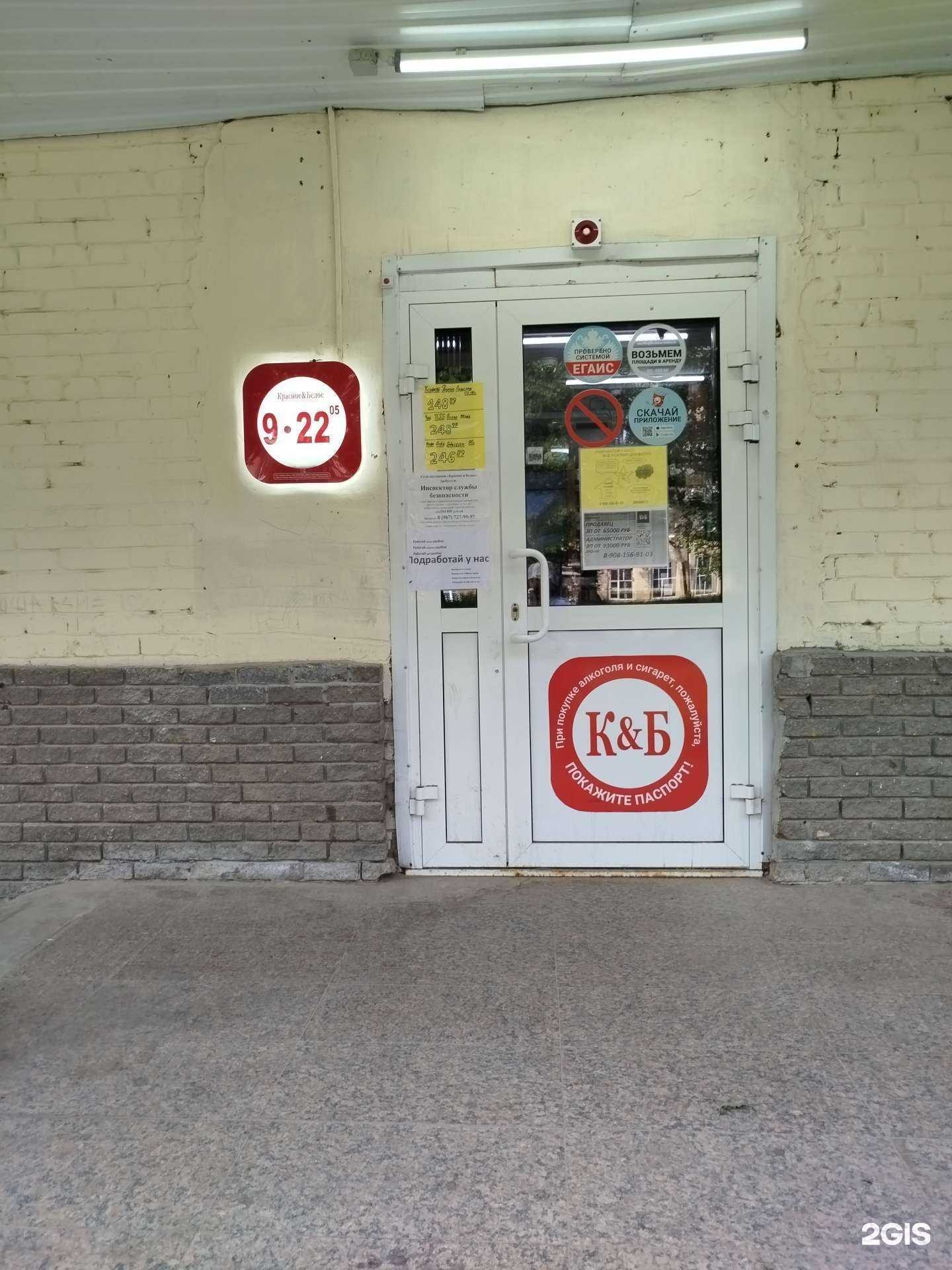 Отзывы на компанию Красное&Белое в Нижнем Новгороде c фото