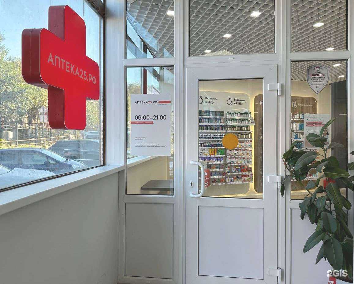 Отзывы на компанию Аптека25.рф в г. Владивосток c фото