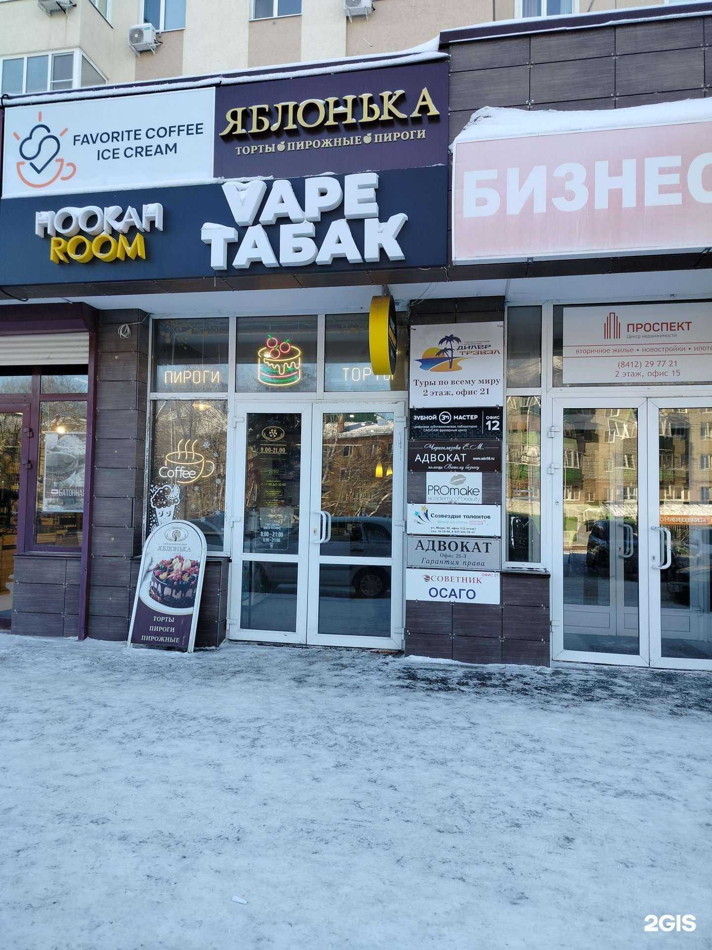 Отзывы на компанию Hookah room в г. Пенза c фото