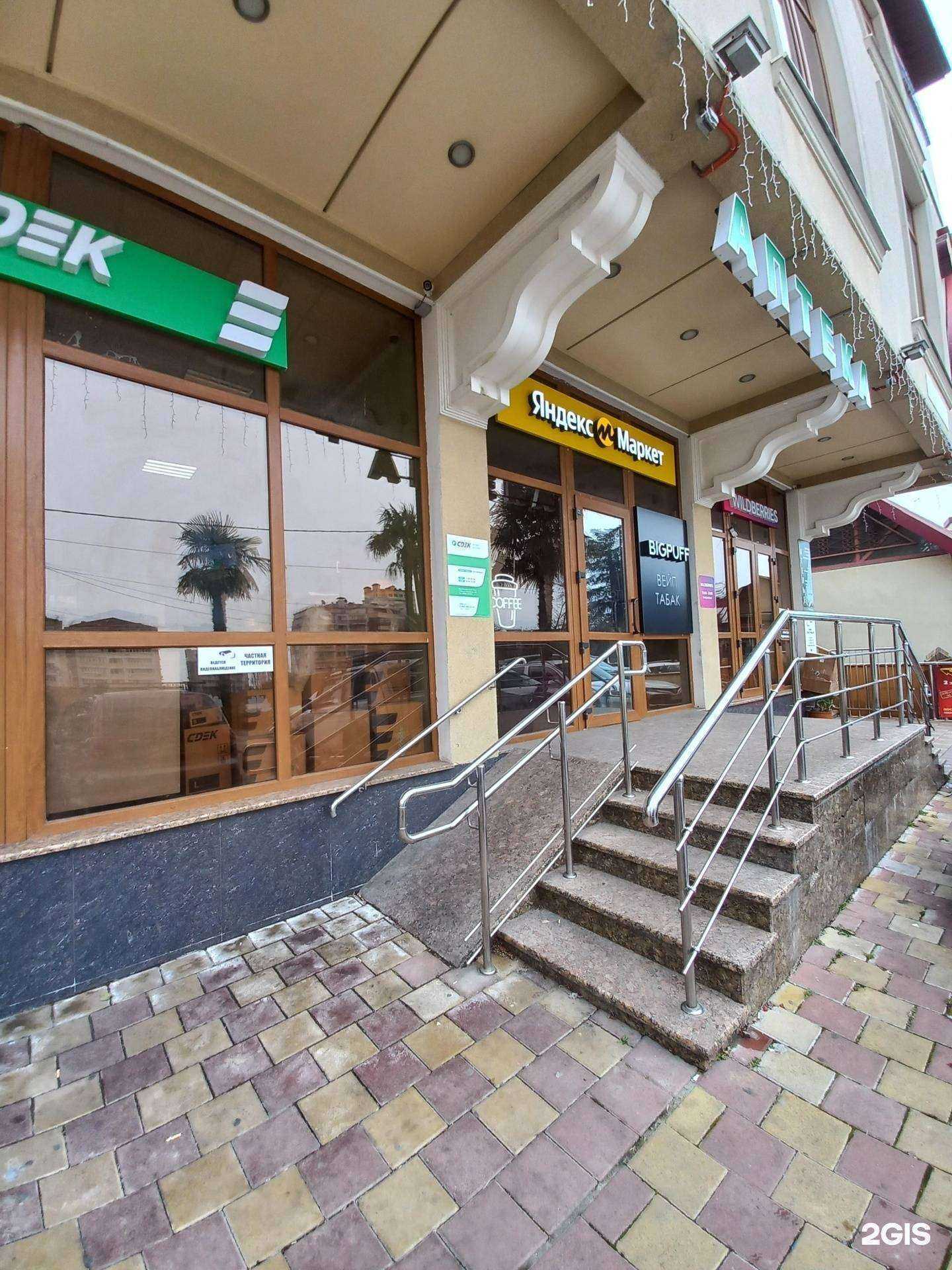 Отзывы на компанию Дурман в Сочи c фото - фотография 2 из 2