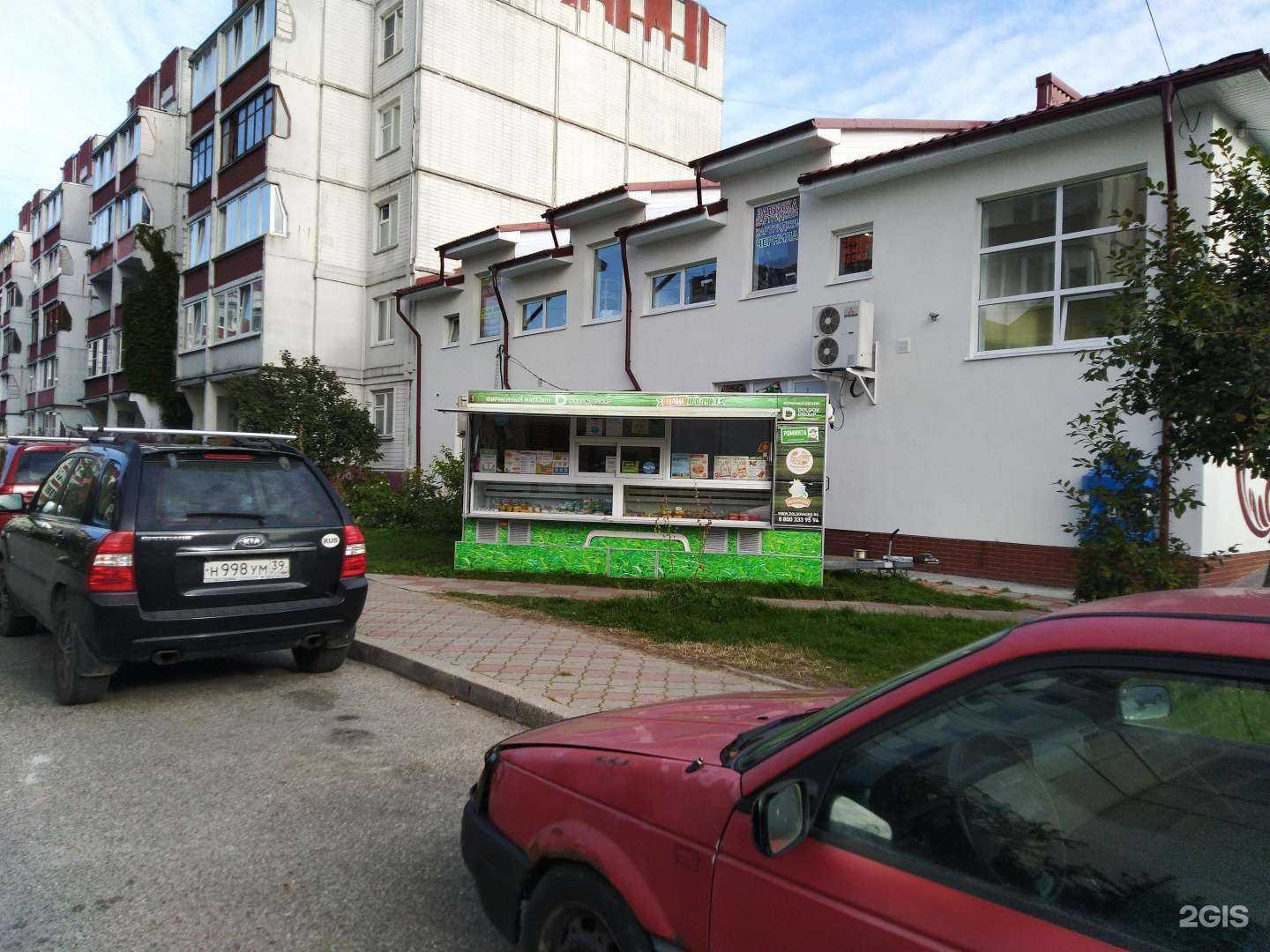 Отзывы на компанию Наш продукт в Калининграде c фото