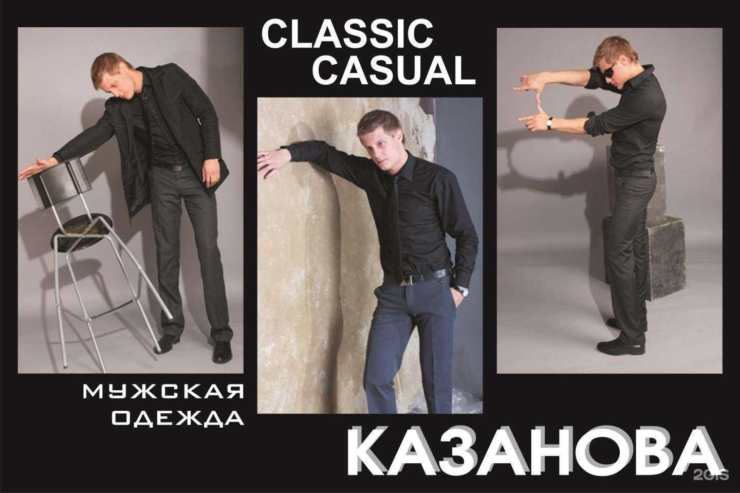 Отзывы на компанию Казанова в Улан-Удэ c фото