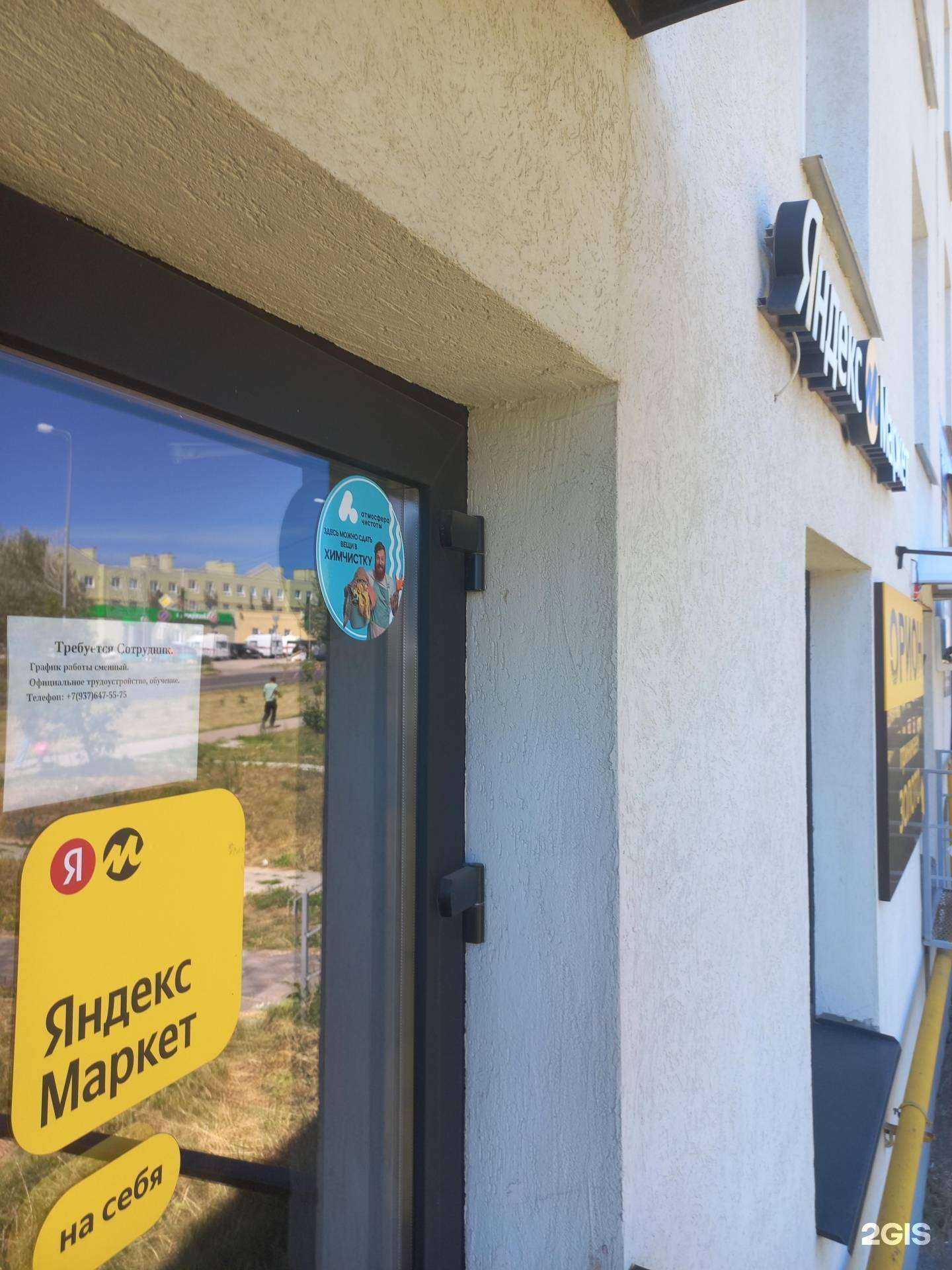 Отзывы на компанию Атмосфера чистоты в г. Самара c фото